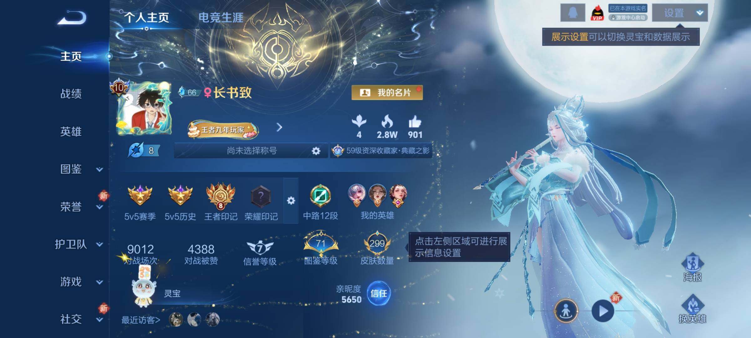 WZCMY3389113王者荣耀账号详情图2