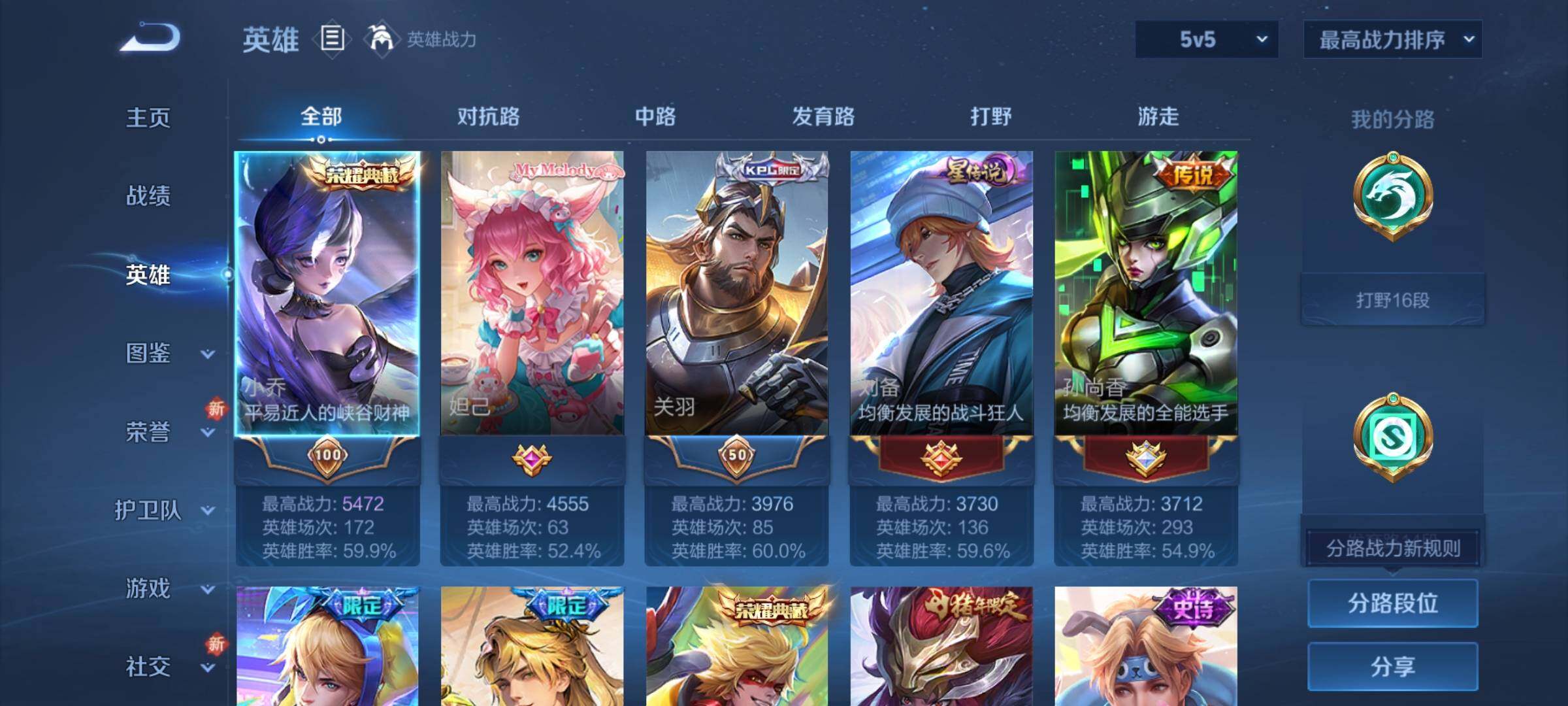 WZCMY3389113王者荣耀账号详情图3