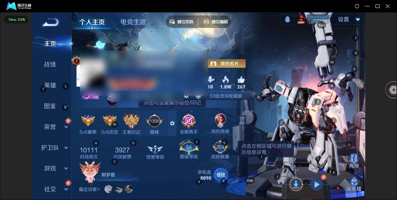 WZQM3388039王者荣耀账号详情图3