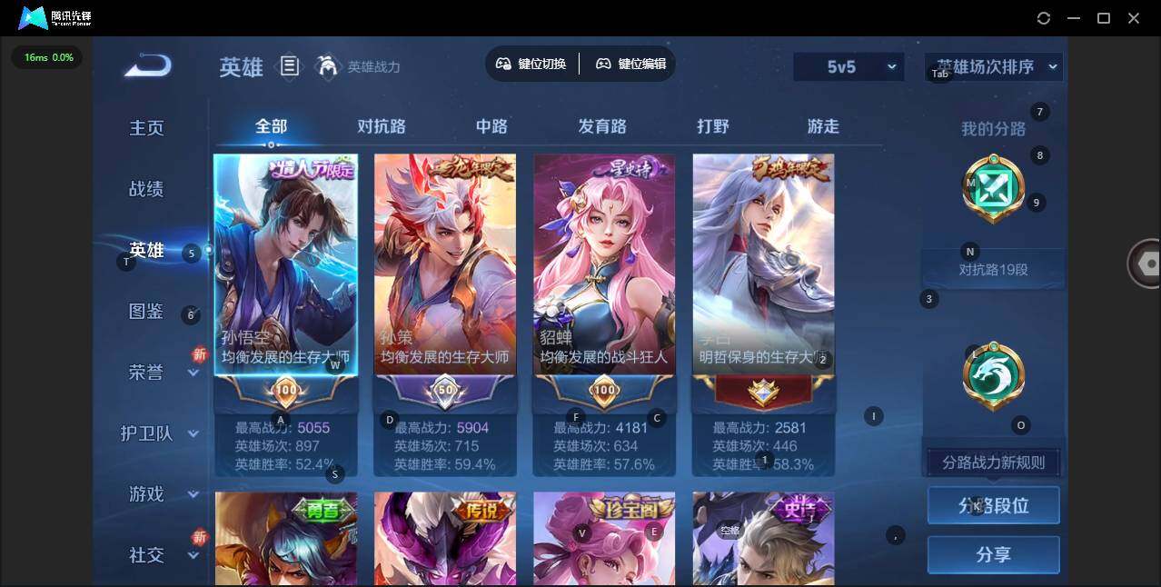 WZQM3388039王者荣耀账号详情图6