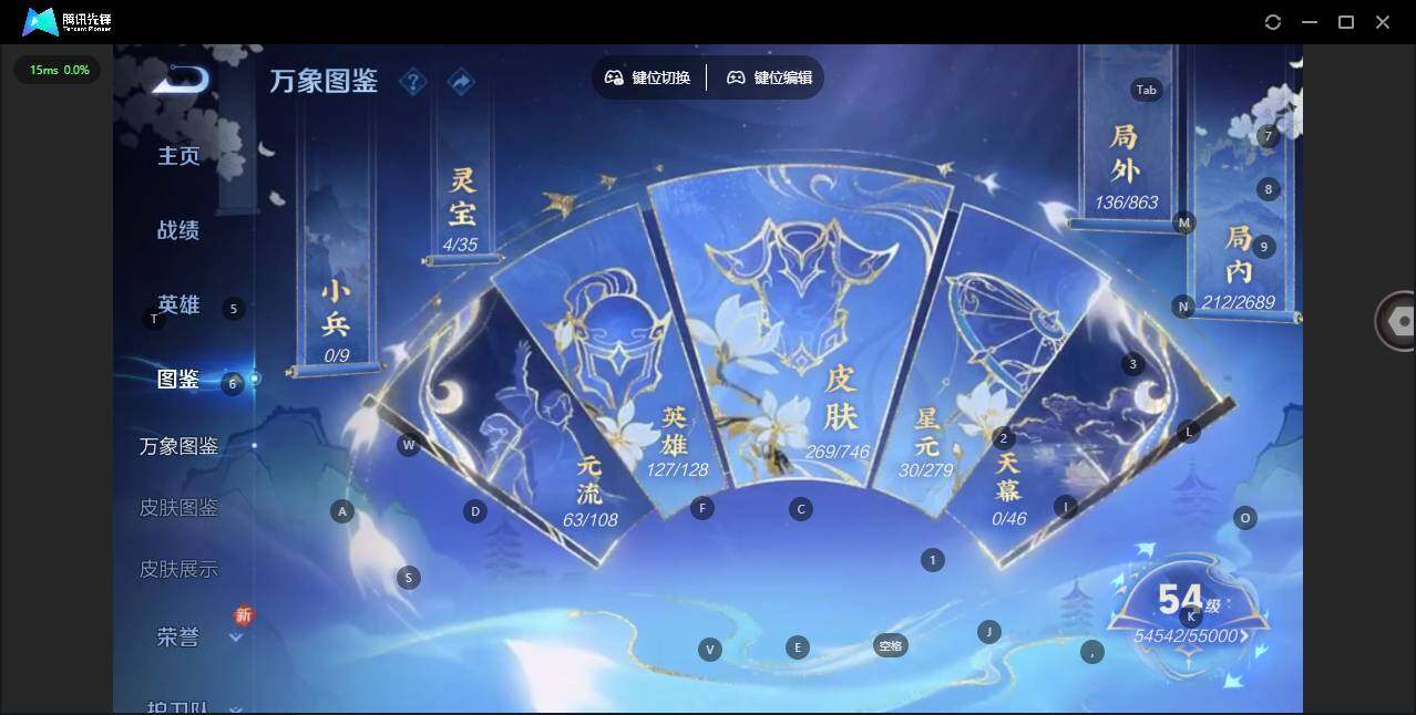 WZQM3388039王者荣耀账号详情图4