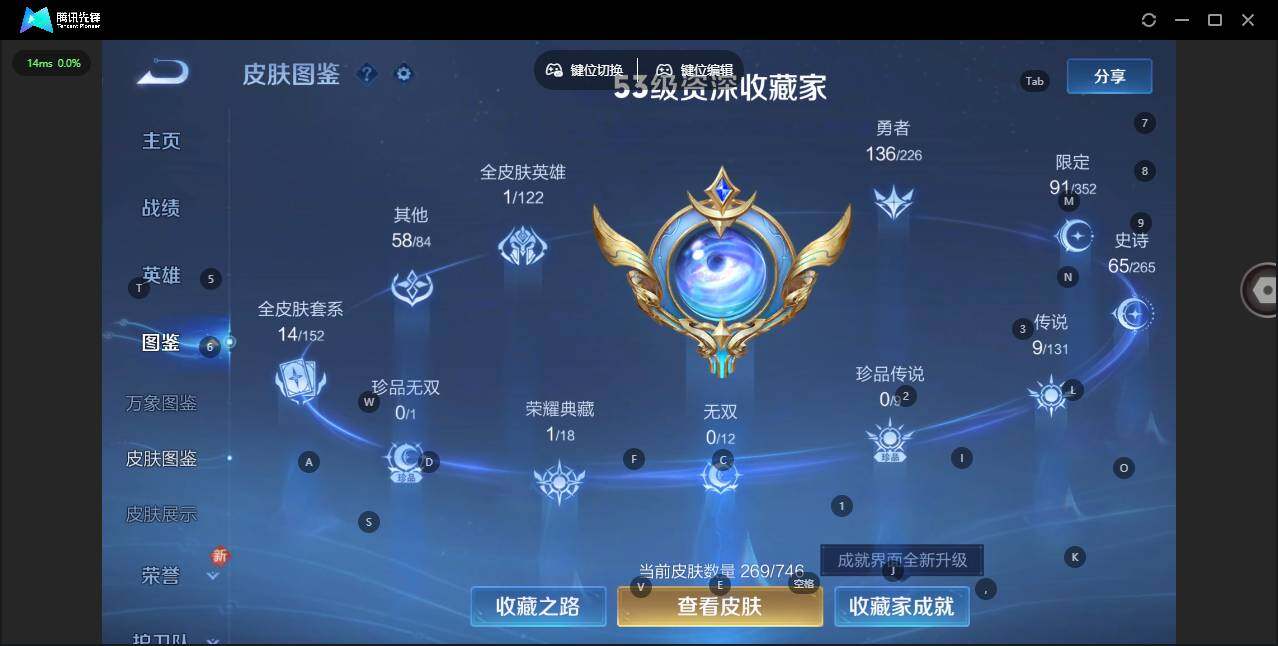 WZQM3388039王者荣耀账号详情图5