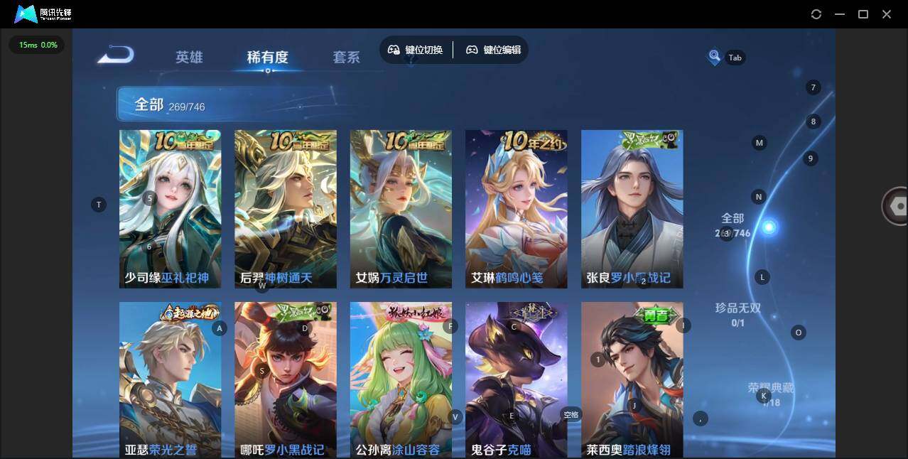 WZQM3388039王者荣耀账号详情图9