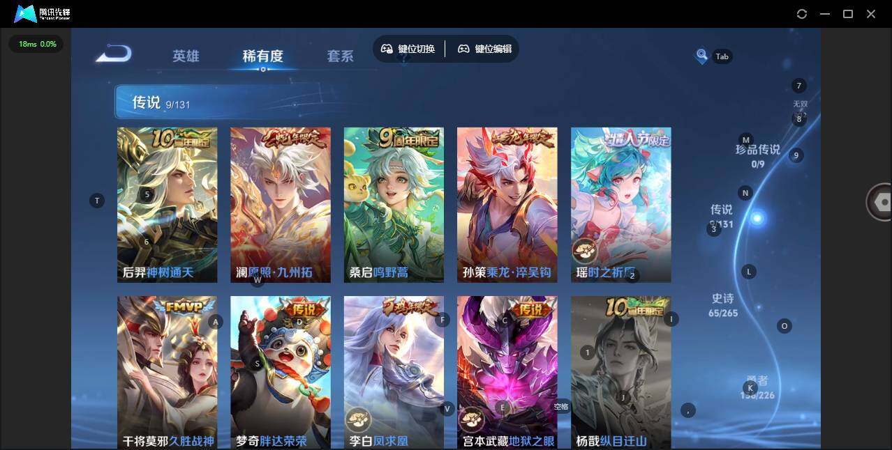 WZQM3388039王者荣耀账号详情图8