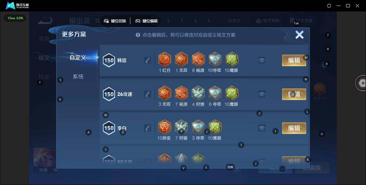 WZQM3388039王者荣耀账号详情图15