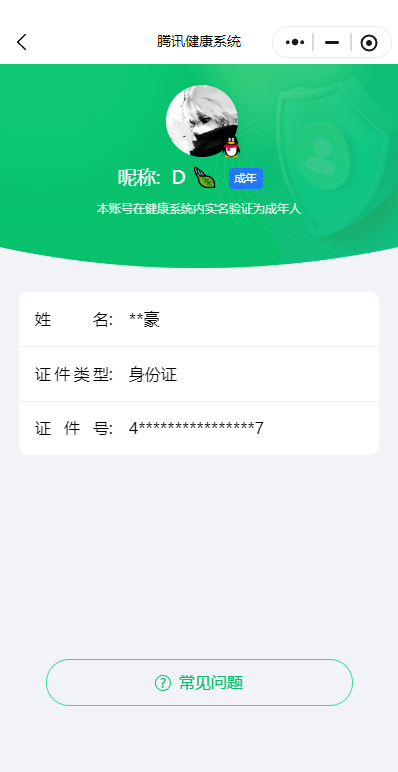 WZQM3388039王者荣耀账号详情图17