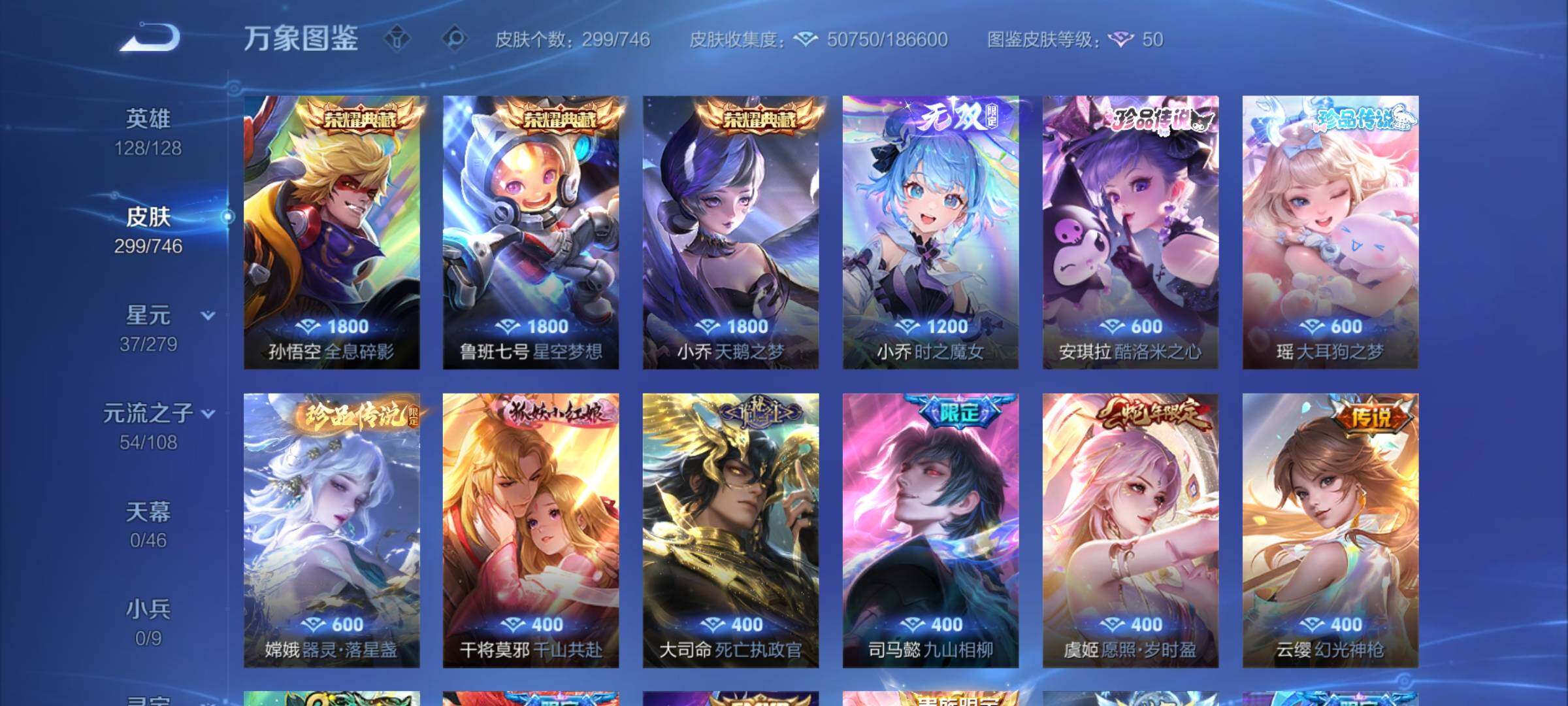 WZCMY3389113王者荣耀账号详情图5