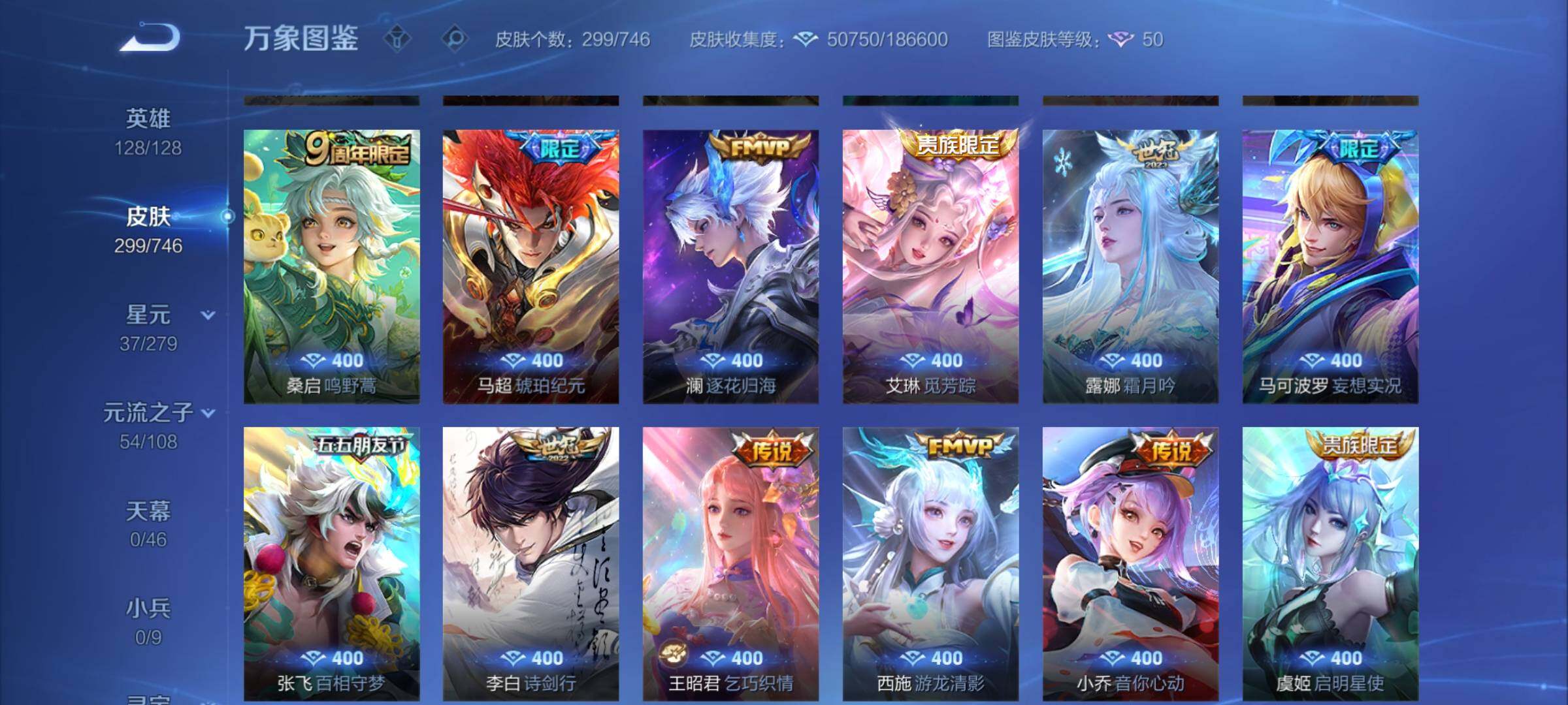 WZCMY3389113王者荣耀账号详情图6