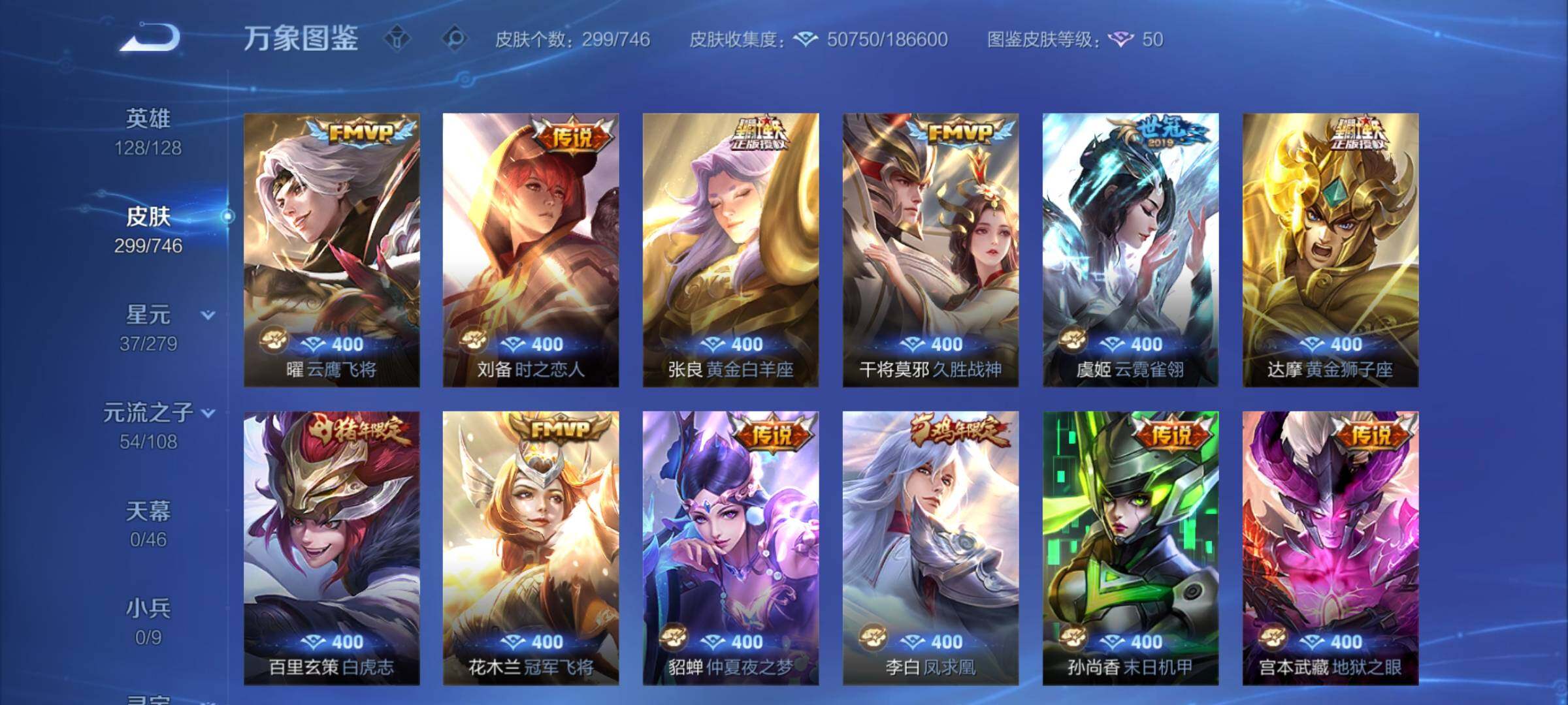 WZCMY3389113王者荣耀账号详情图7