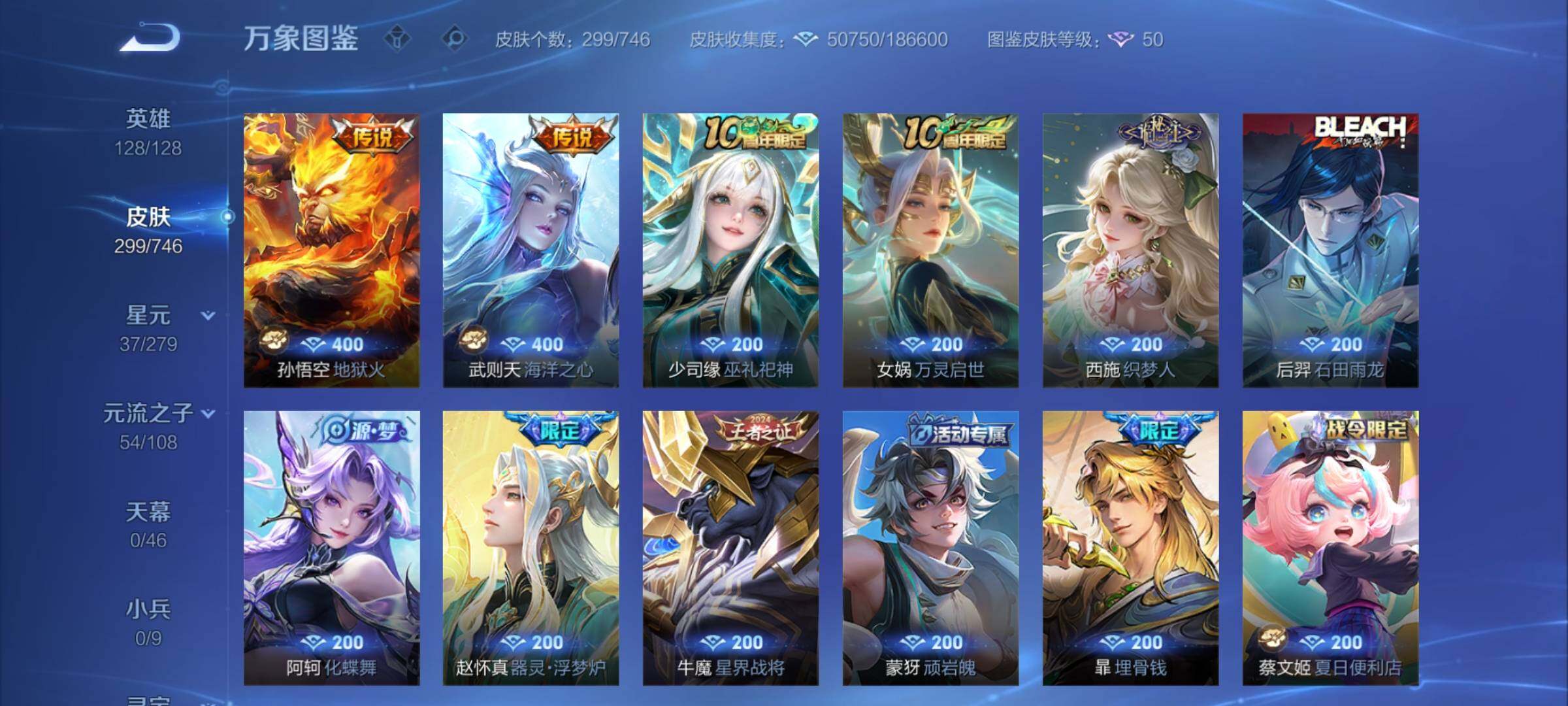 WZCMY3389113王者荣耀账号详情图8