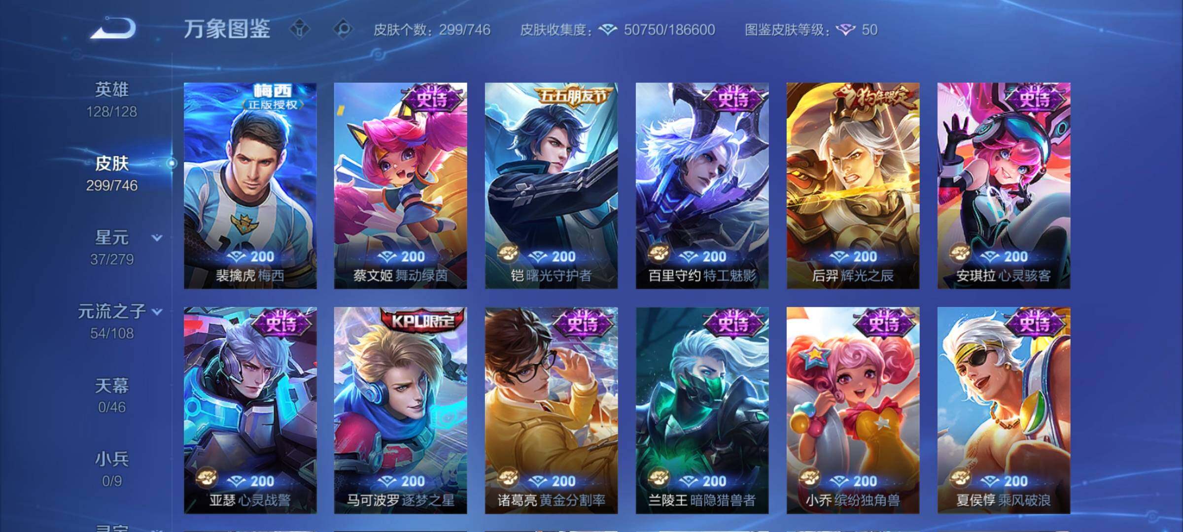 WZCMY3389113王者荣耀账号详情图9