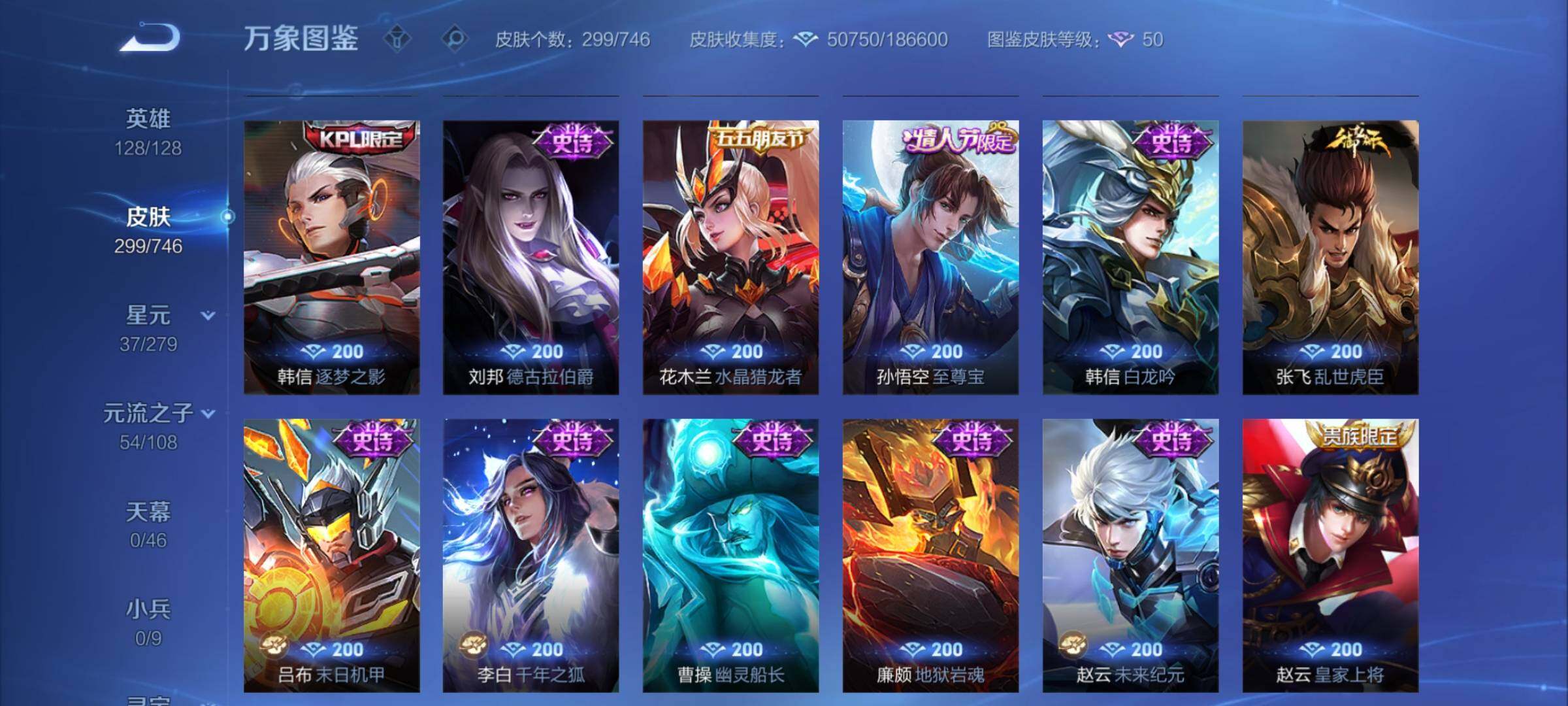 WZCMY3389113王者荣耀账号详情图10