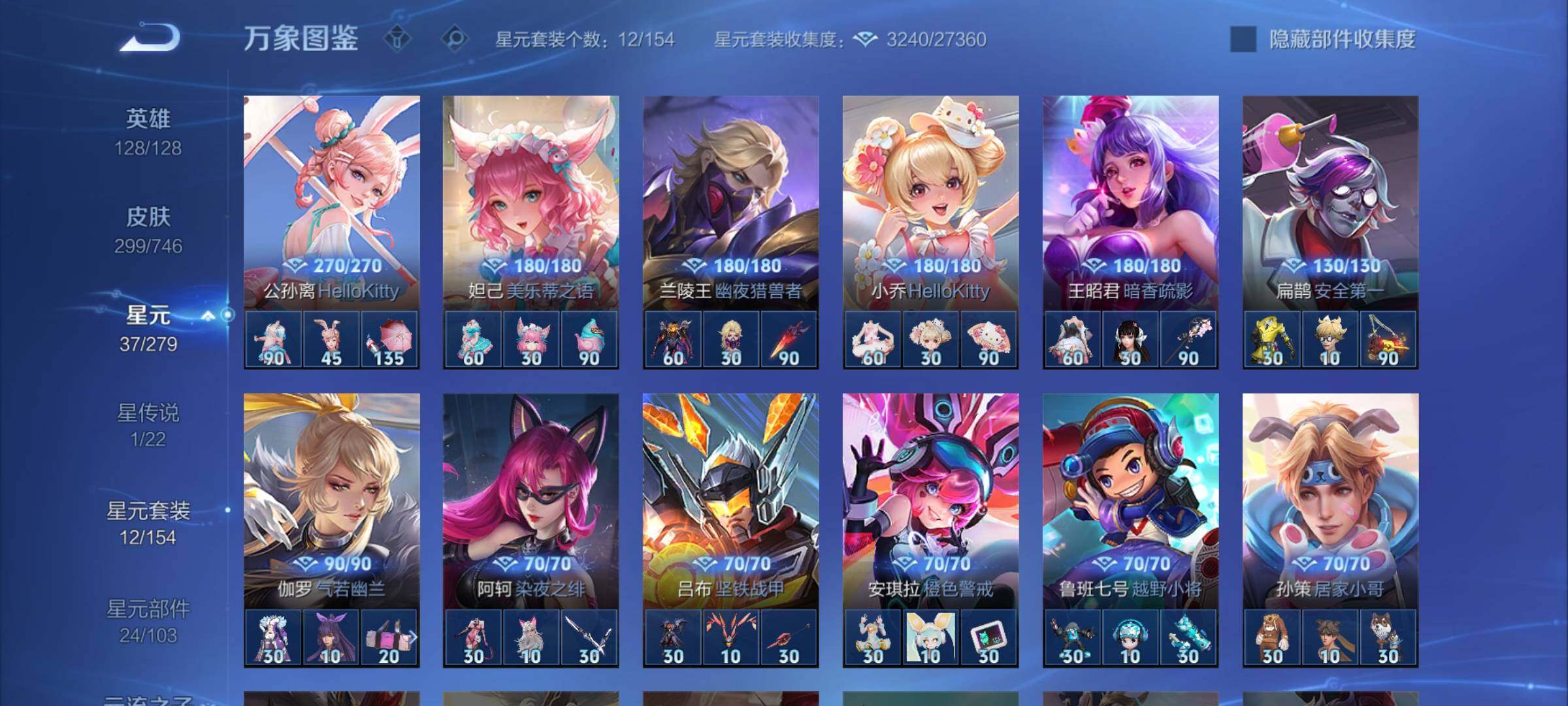 WZCMY3389113王者荣耀账号详情图12