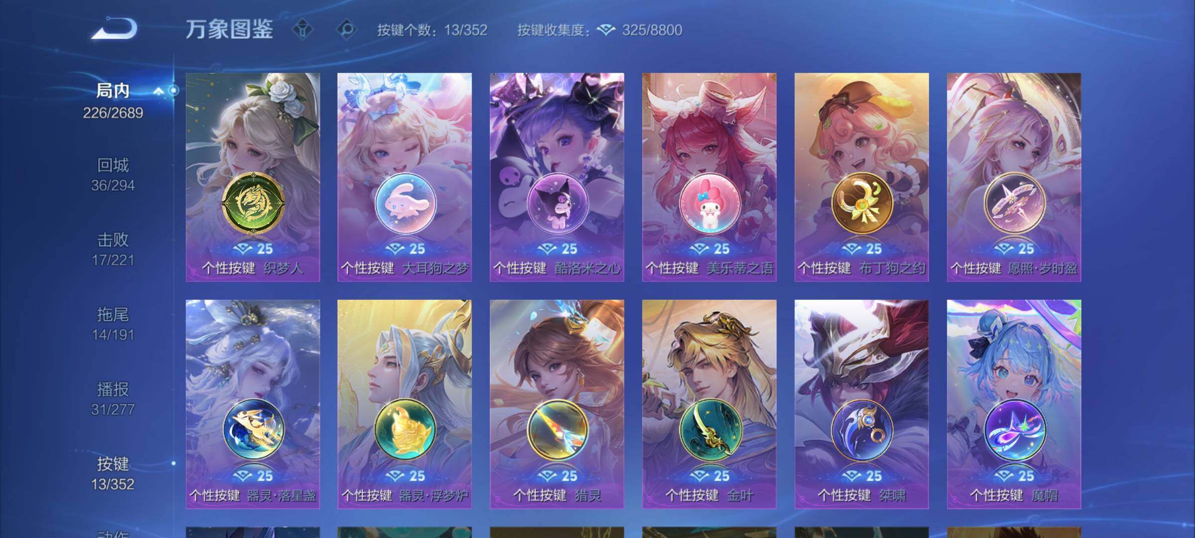 WZCMY3389113王者荣耀账号详情图17