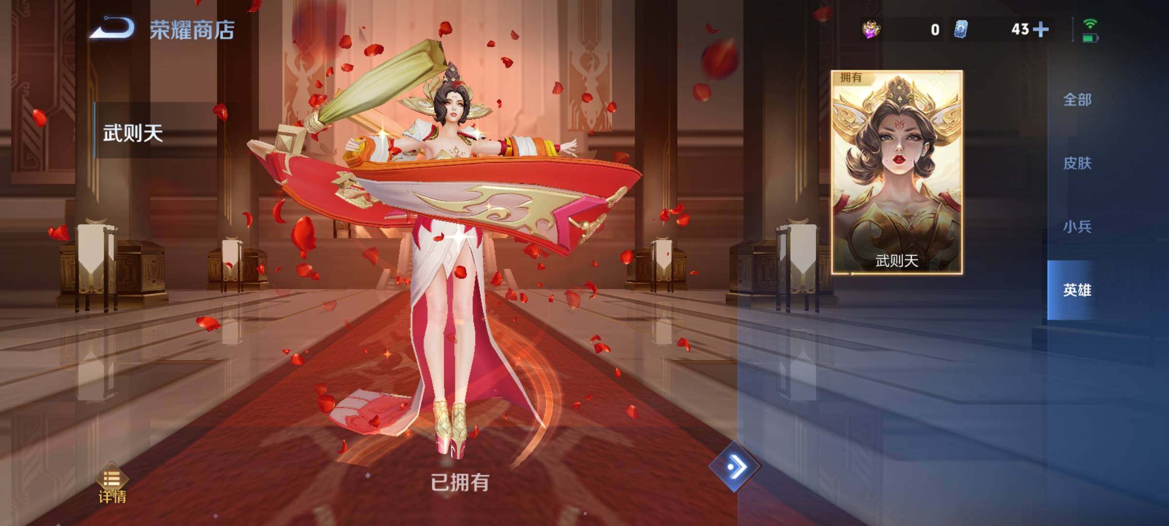 WZCMY3389113王者荣耀账号详情图19