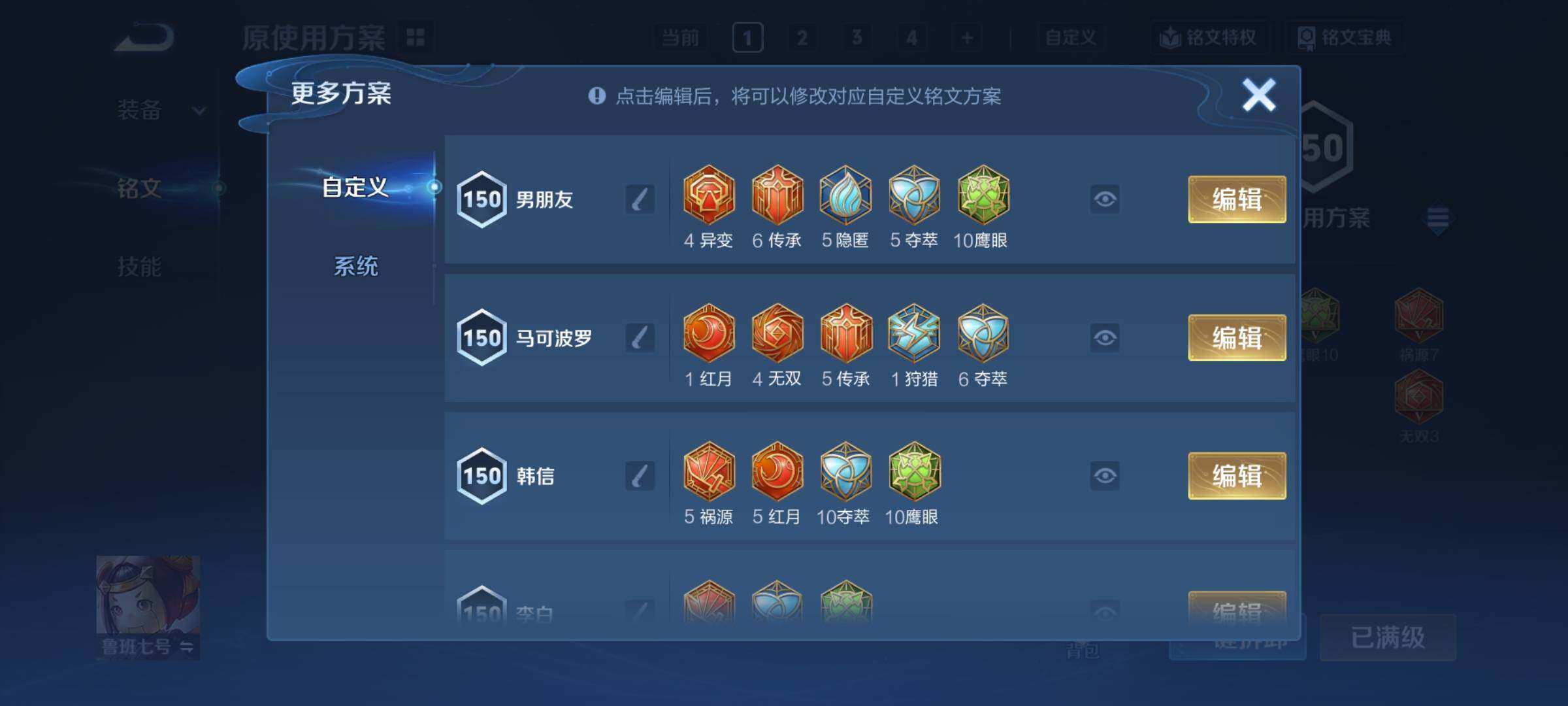 WZCMY3389113王者荣耀账号详情图23