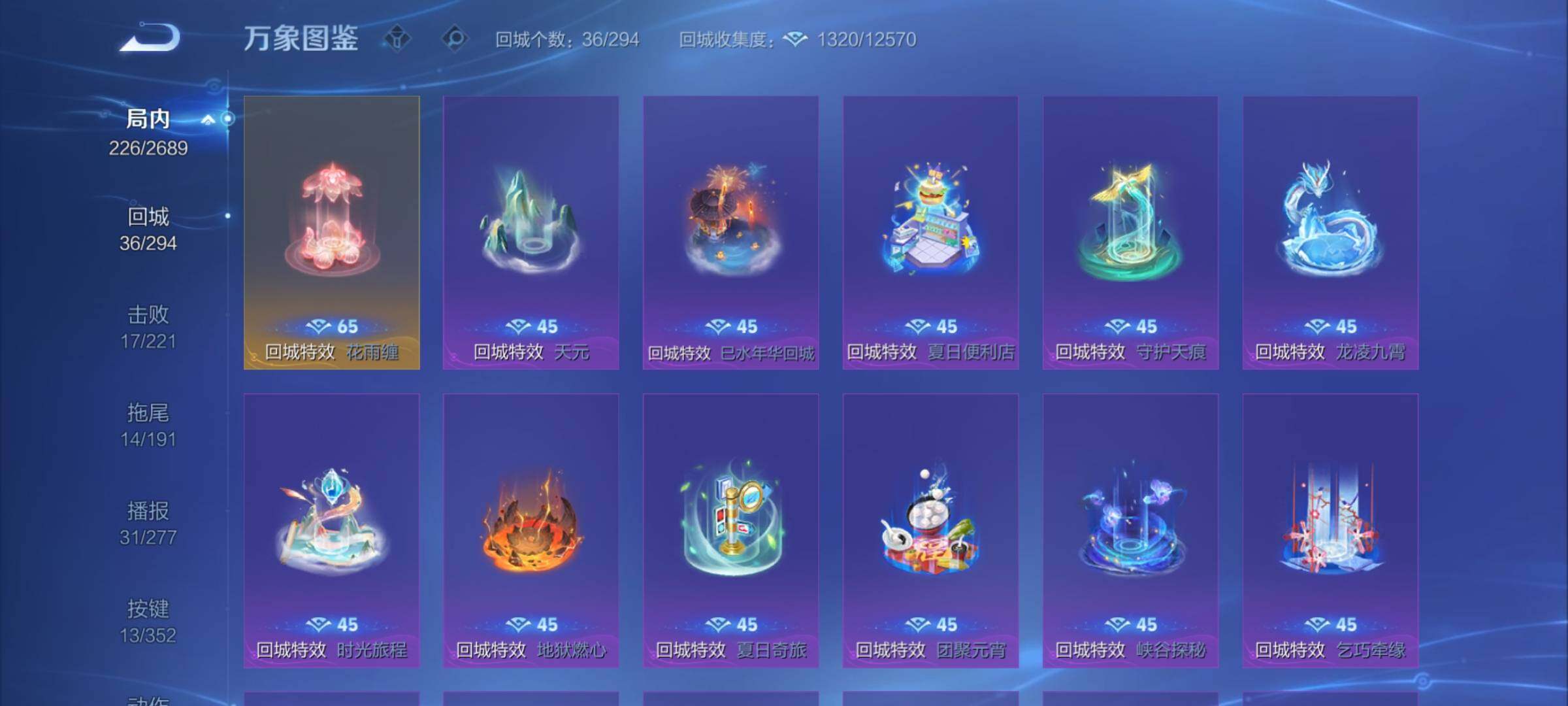 WZCMY3389113王者荣耀账号详情图13