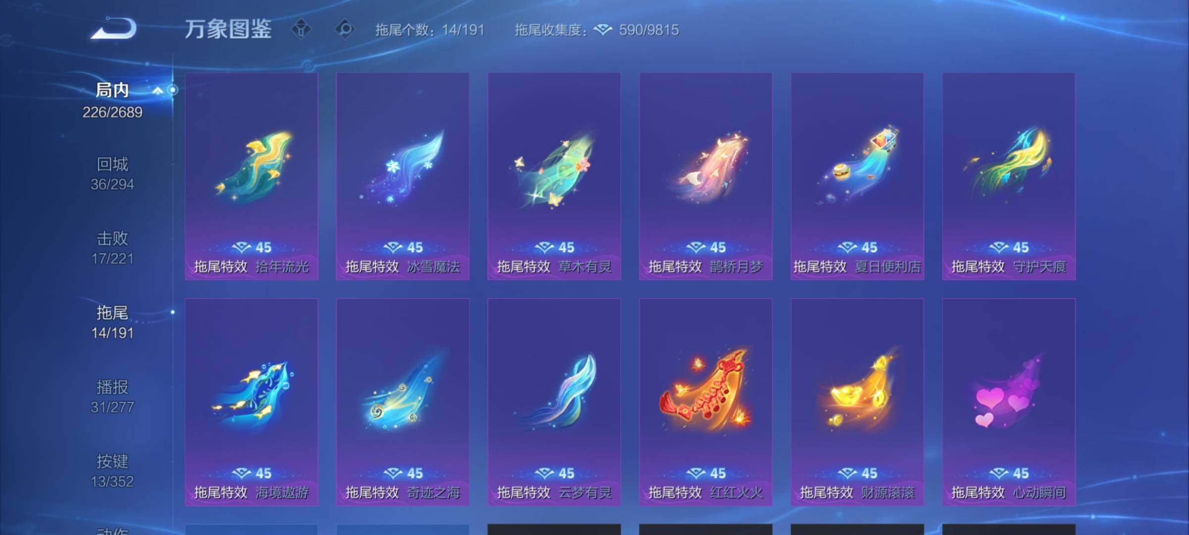 WZCMY3389113王者荣耀账号详情图15