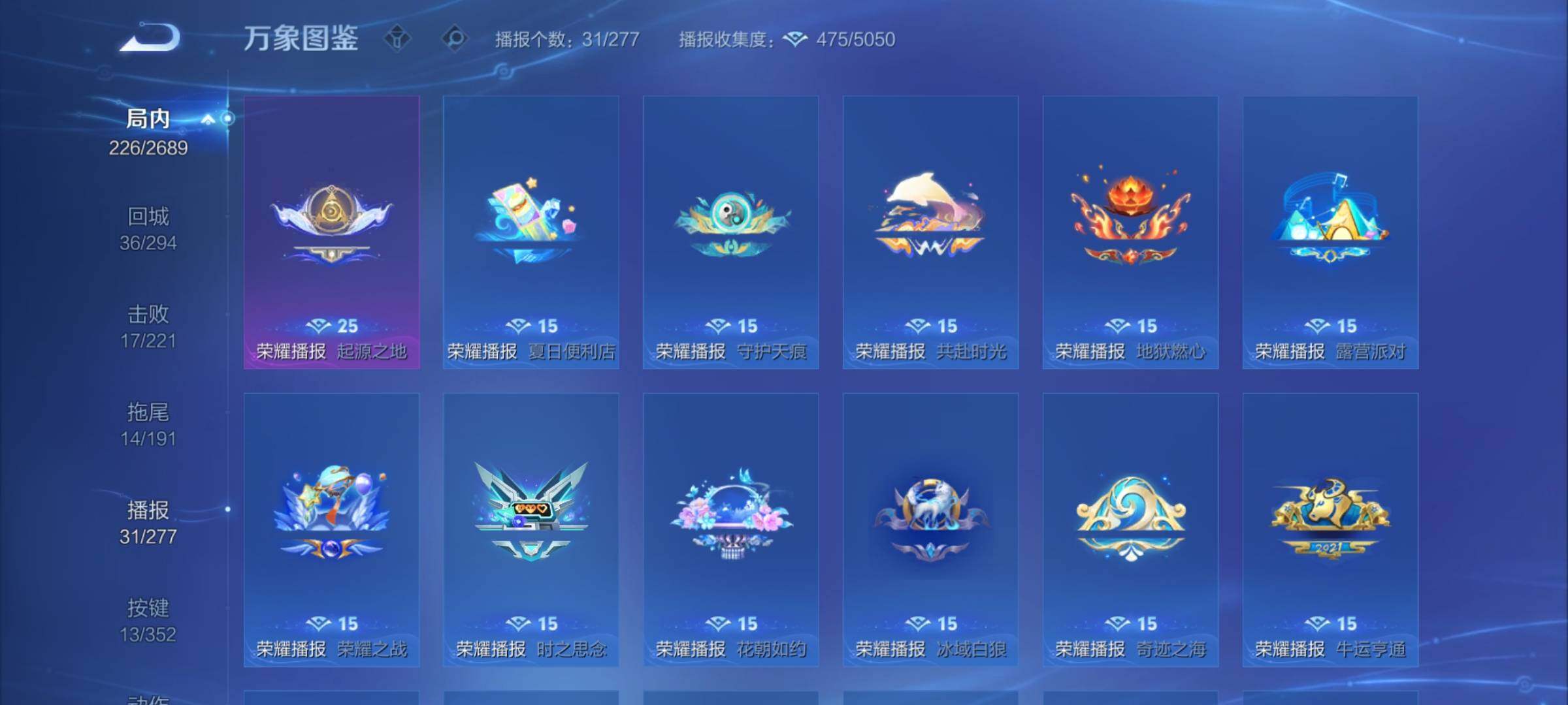 WZCMY3389113王者荣耀账号详情图16