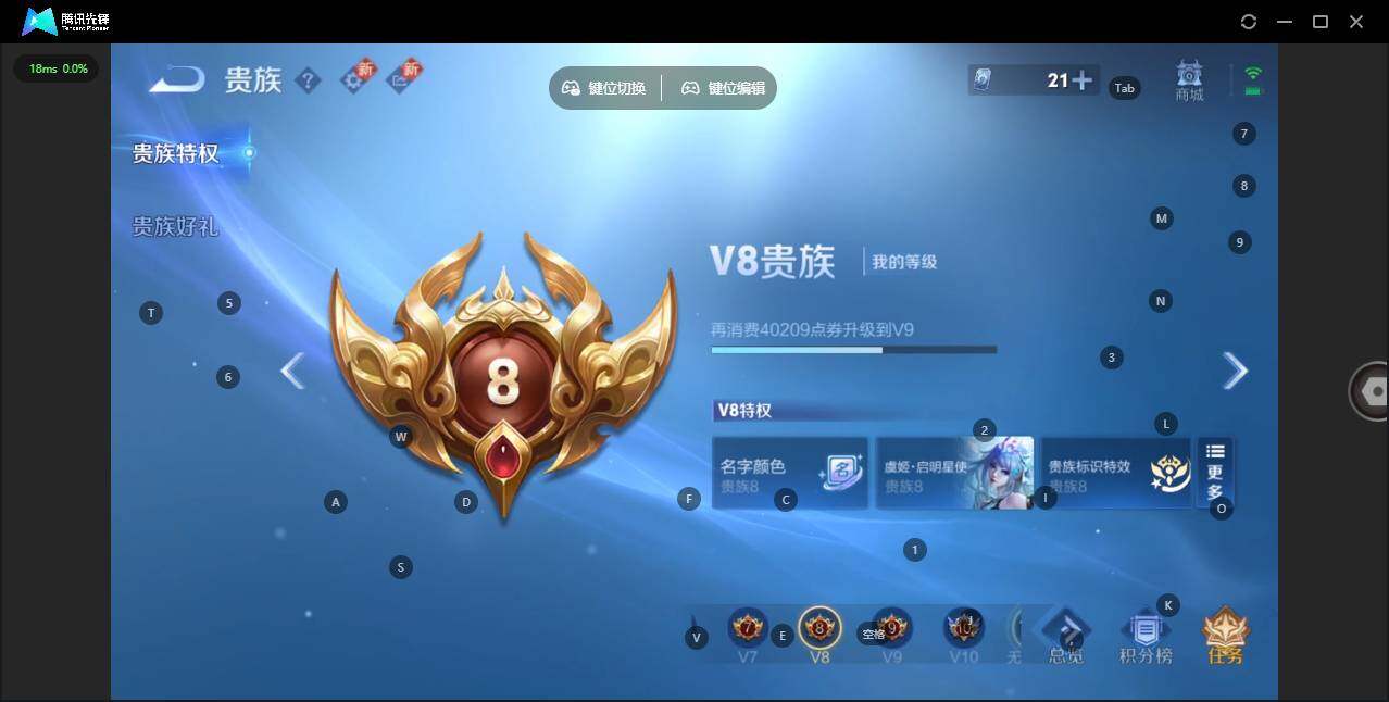 WZLE3393125王者荣耀账号详情图7 WZLE3393125王者荣耀账号详情图7