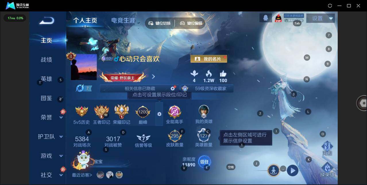 WZLE3393125王者荣耀账号详情图8 WZLE3393125王者荣耀账号详情图8