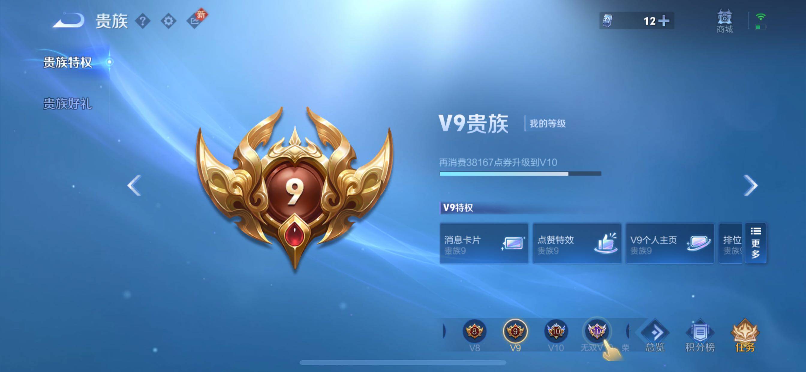 WZCMY3389533王者荣耀账号详情图25