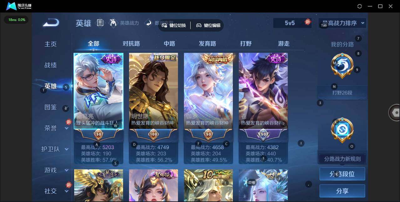 WZLE3393125王者荣耀账号详情图9 WZLE3393125王者荣耀账号详情图9