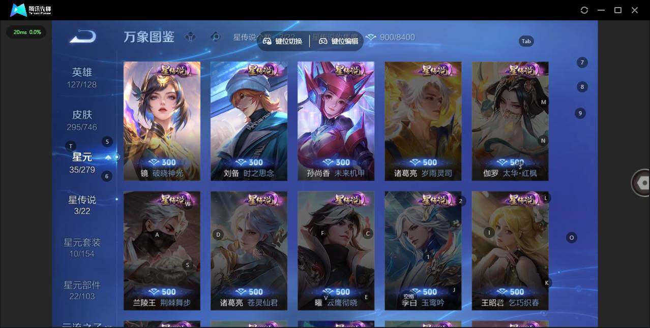 WZLE3393125王者荣耀账号详情图10 WZLE3393125王者荣耀账号详情图10