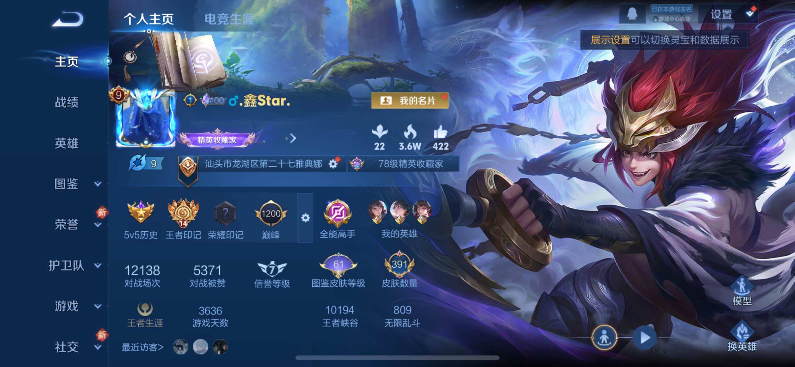 WZCMY3389533王者荣耀账号详情图2