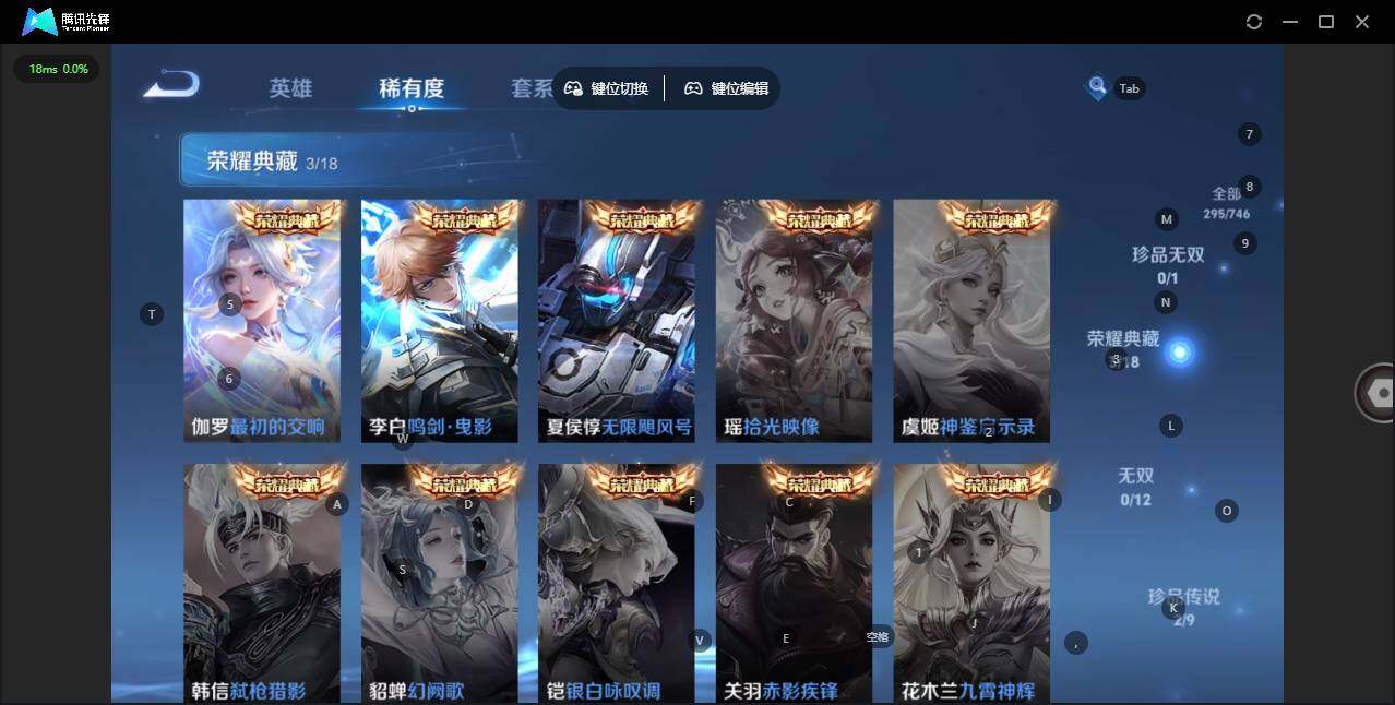 WZLE3393125王者荣耀账号详情图13 WZLE3393125王者荣耀账号详情图13