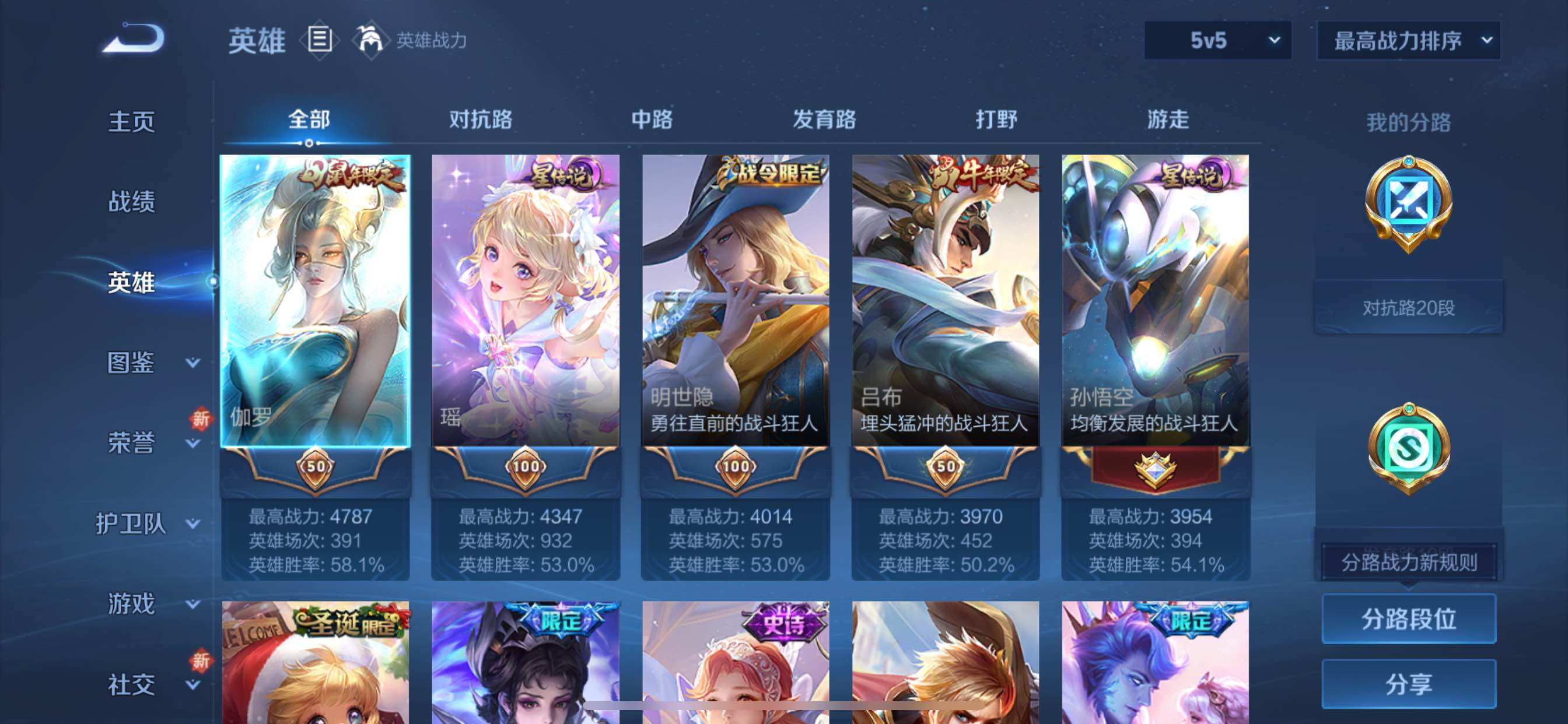 WZCMY3389533王者荣耀账号详情图3