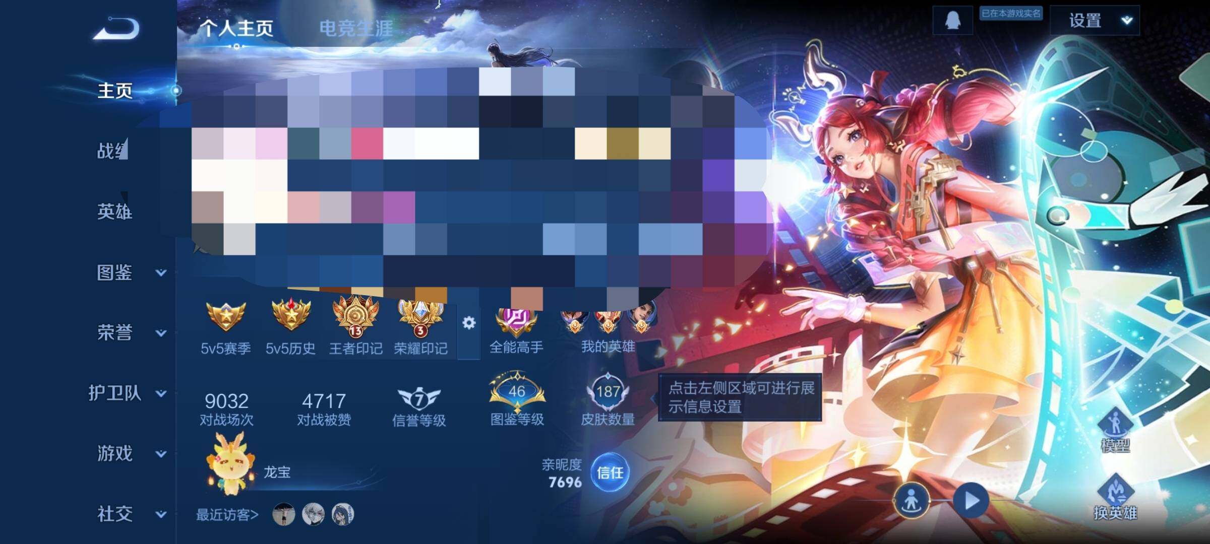 WZQM3388952王者荣耀账号详情图6 WZQM3388952王者荣耀账号详情图6