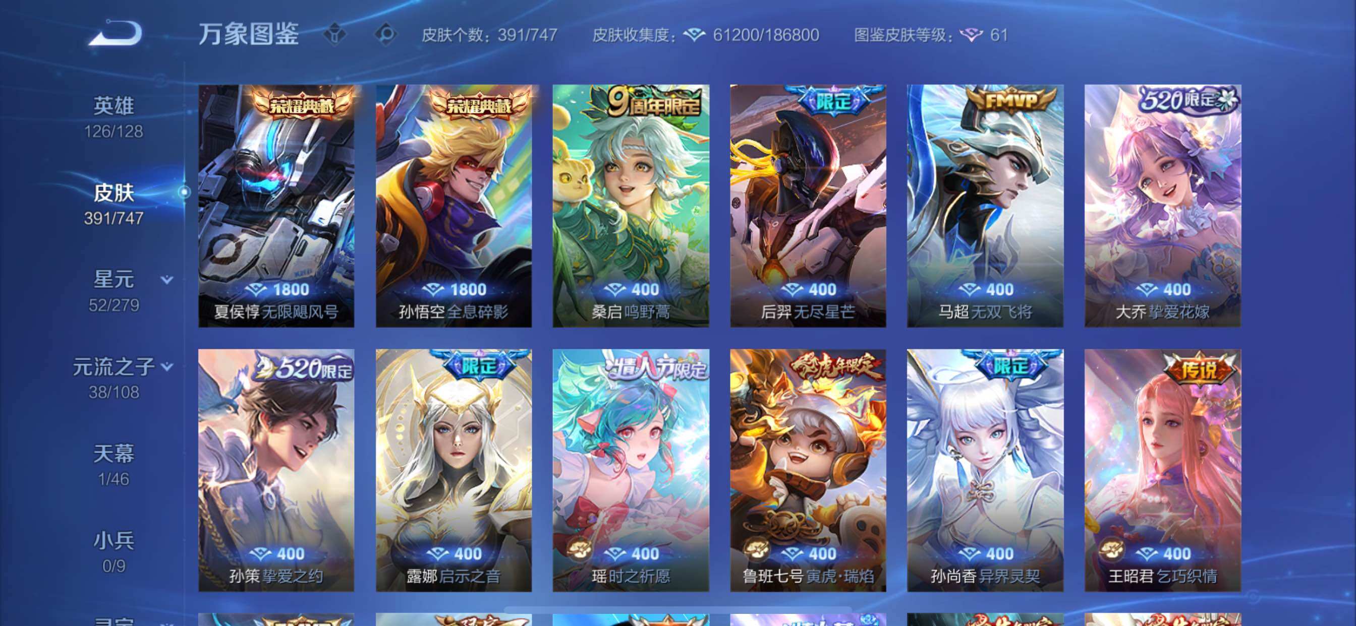 WZCMY3389533王者荣耀账号详情图6