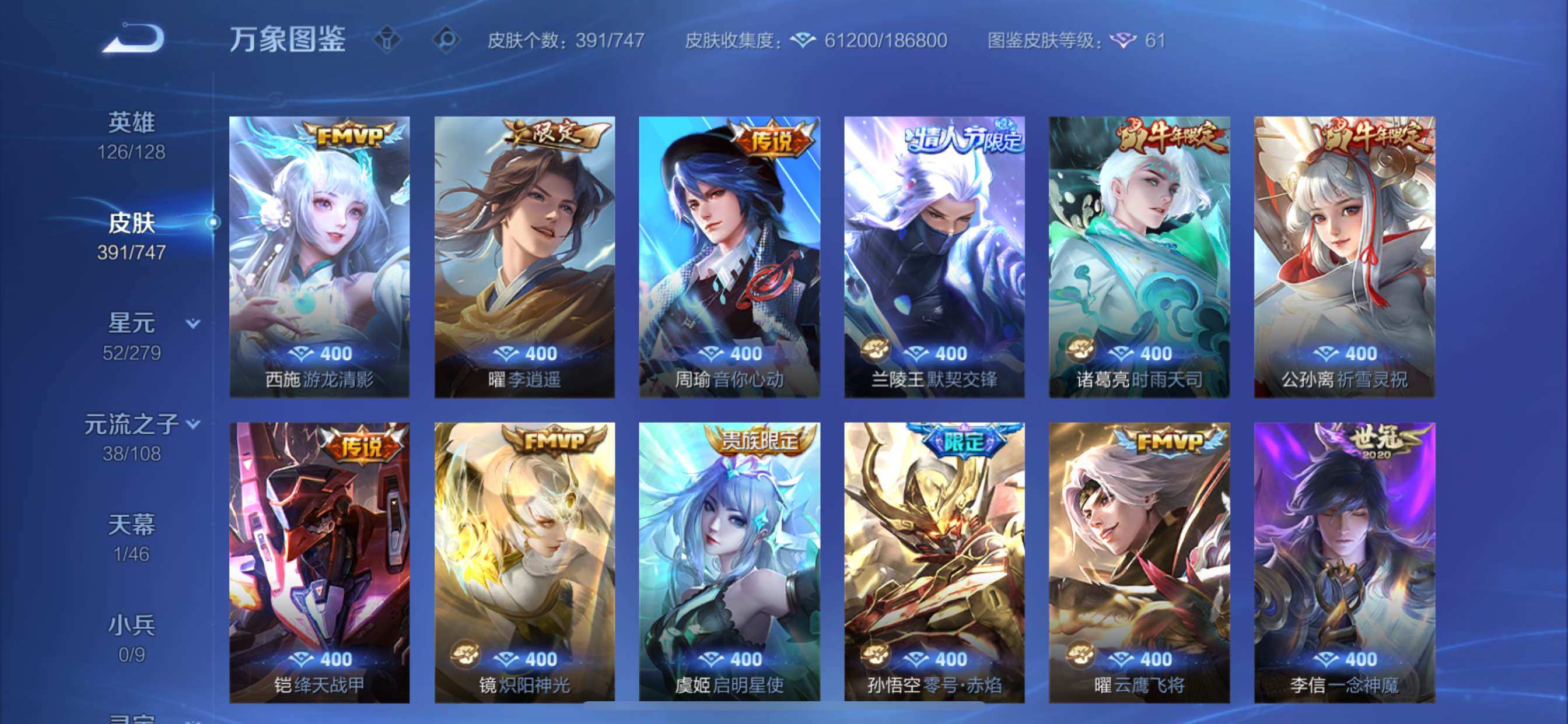 WZCMY3389533王者荣耀账号详情图7