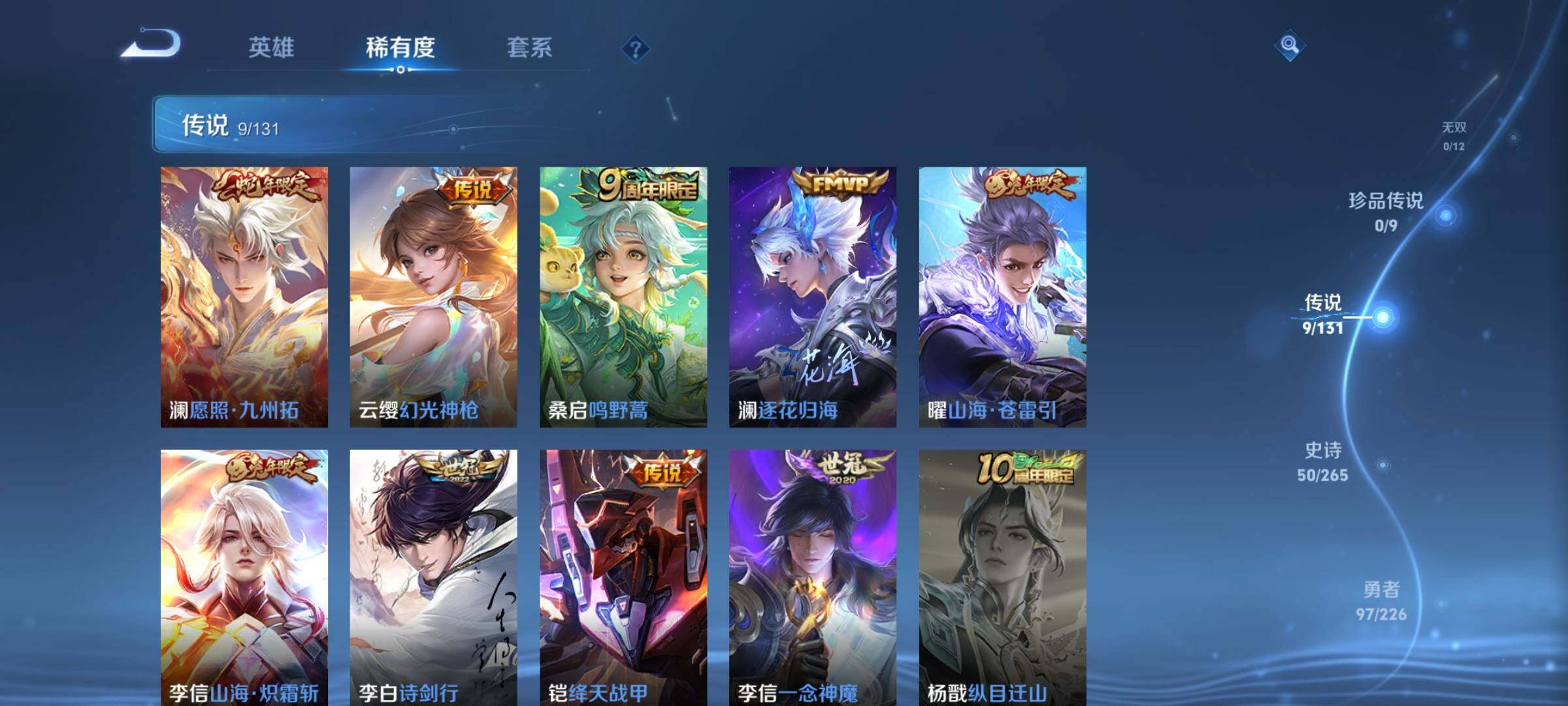 WZQM3388952王者荣耀账号详情图13 WZQM3388952王者荣耀账号详情图13