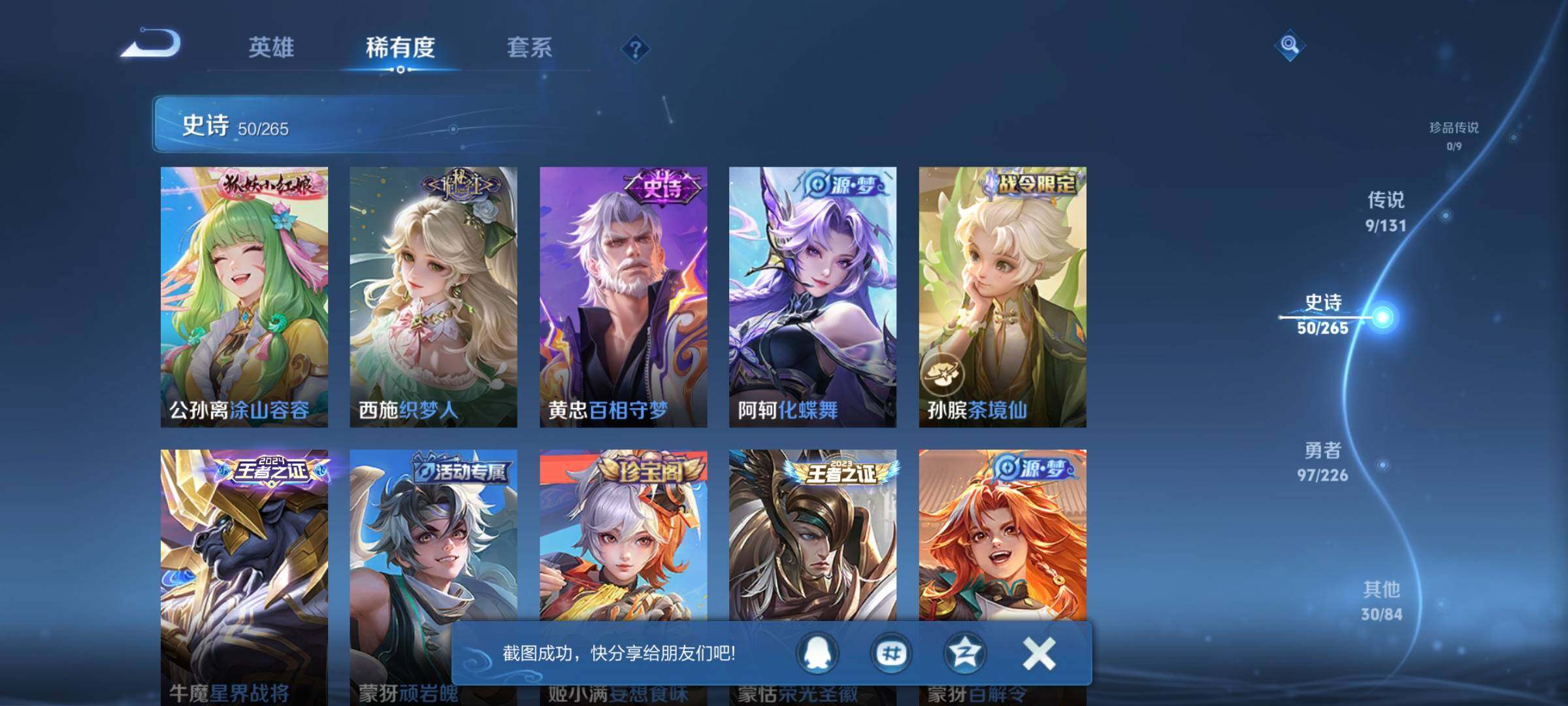 WZQM3388952王者荣耀账号详情图14 WZQM3388952王者荣耀账号详情图14