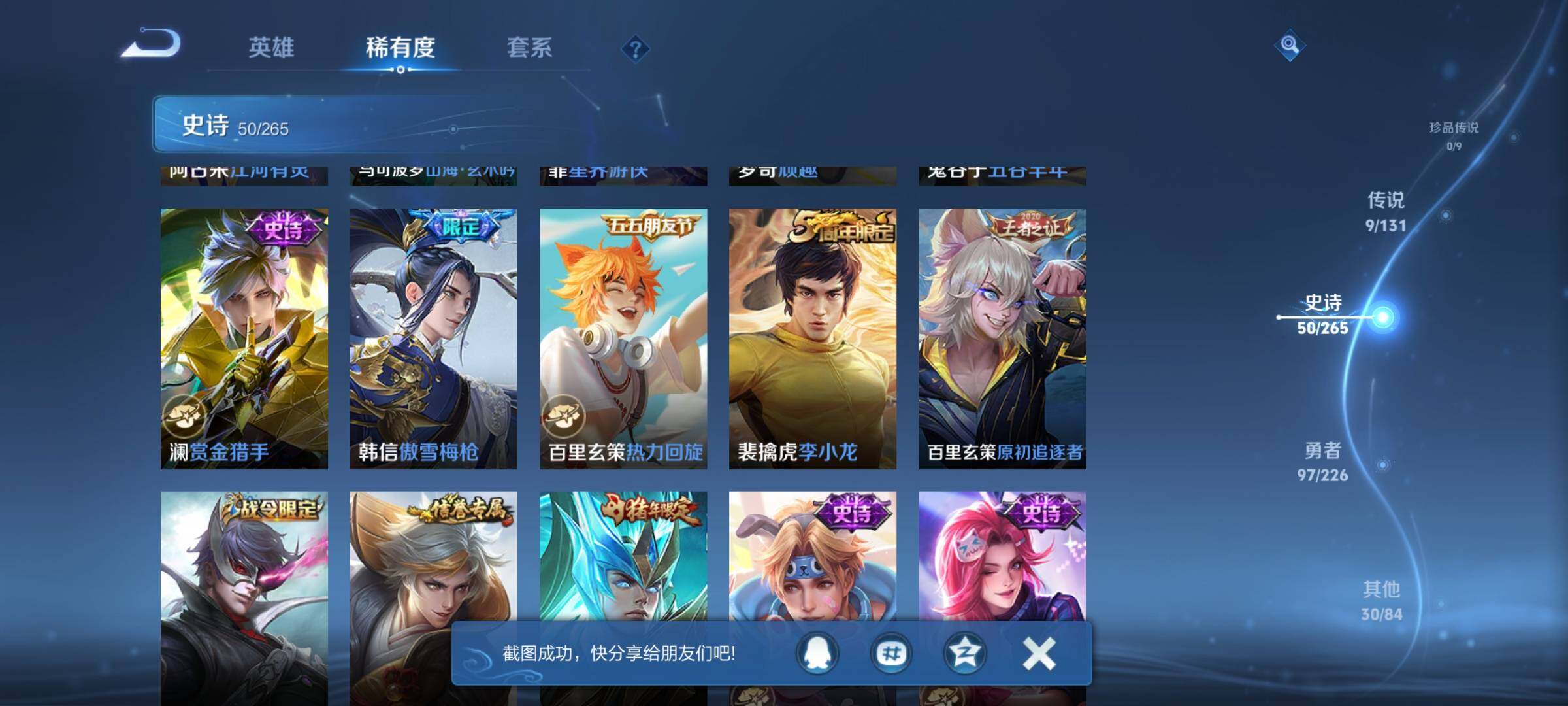 WZQM3388952王者荣耀账号详情图15 WZQM3388952王者荣耀账号详情图15