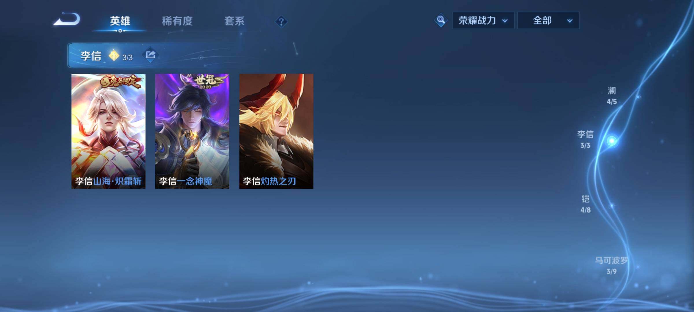 WZQM3388952王者荣耀账号详情图16 WZQM3388952王者荣耀账号详情图16