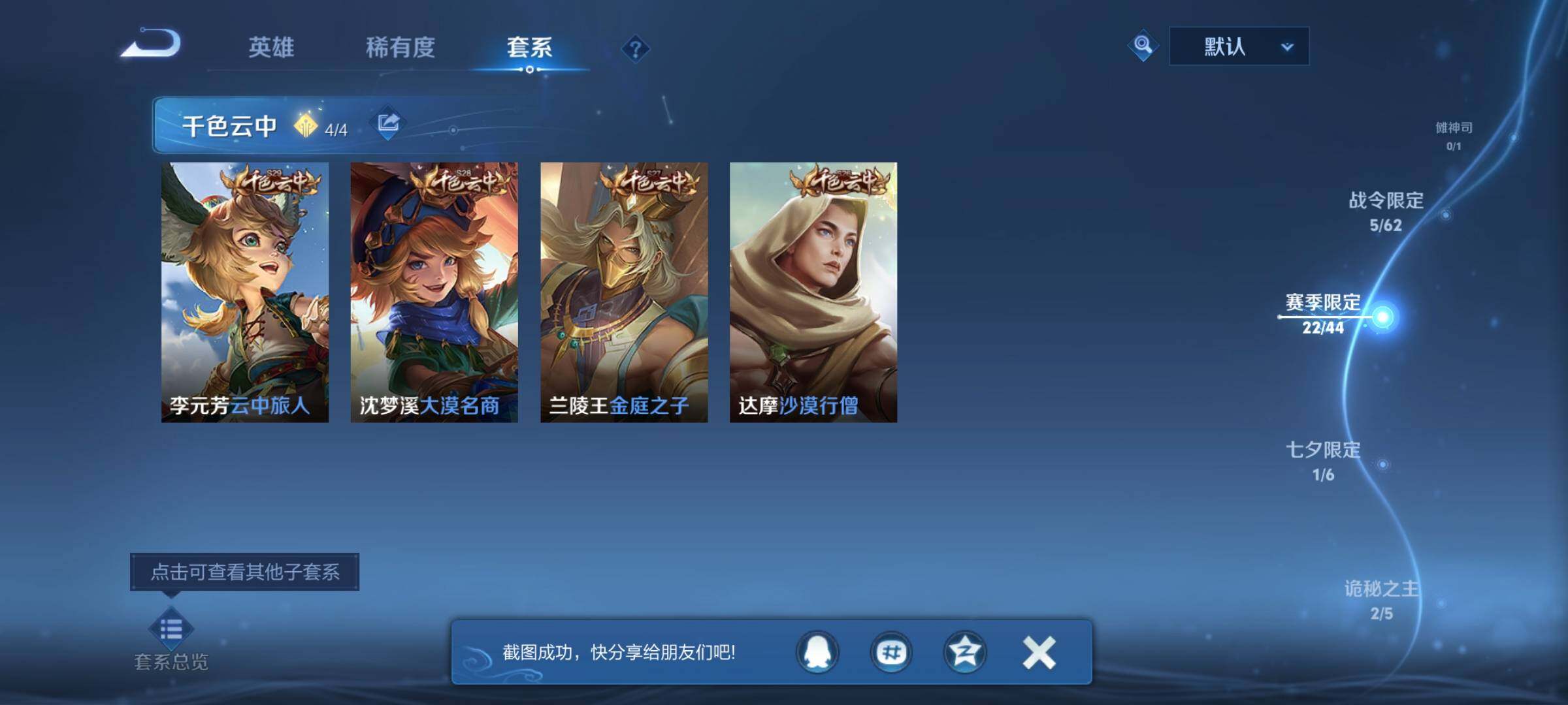 WZQM3388952王者荣耀账号详情图17 WZQM3388952王者荣耀账号详情图17