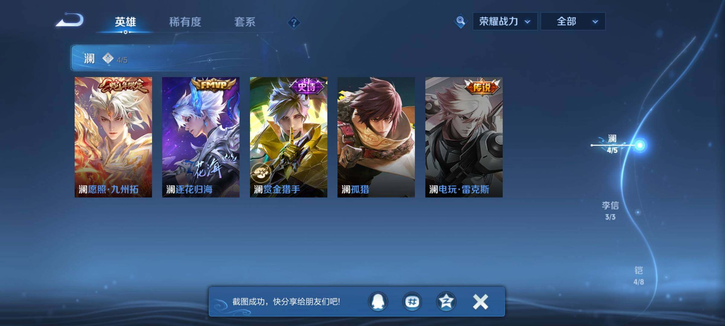 WZQM3388952王者荣耀账号详情图18 WZQM3388952王者荣耀账号详情图18