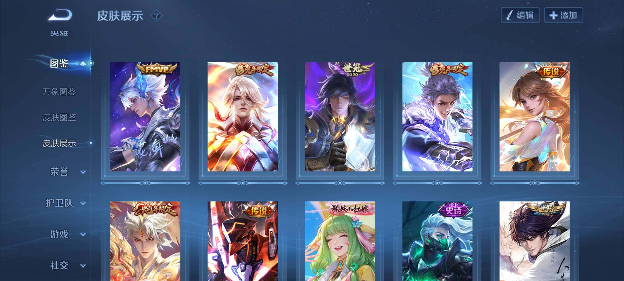 WZQM3388952王者荣耀账号详情图21 WZQM3388952王者荣耀账号详情图21