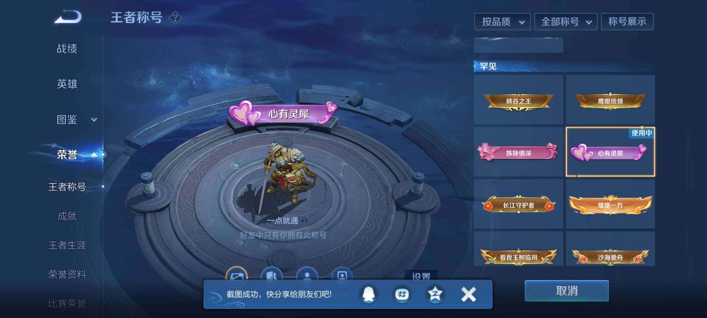 WZQM3388952王者荣耀账号详情图22 WZQM3388952王者荣耀账号详情图22