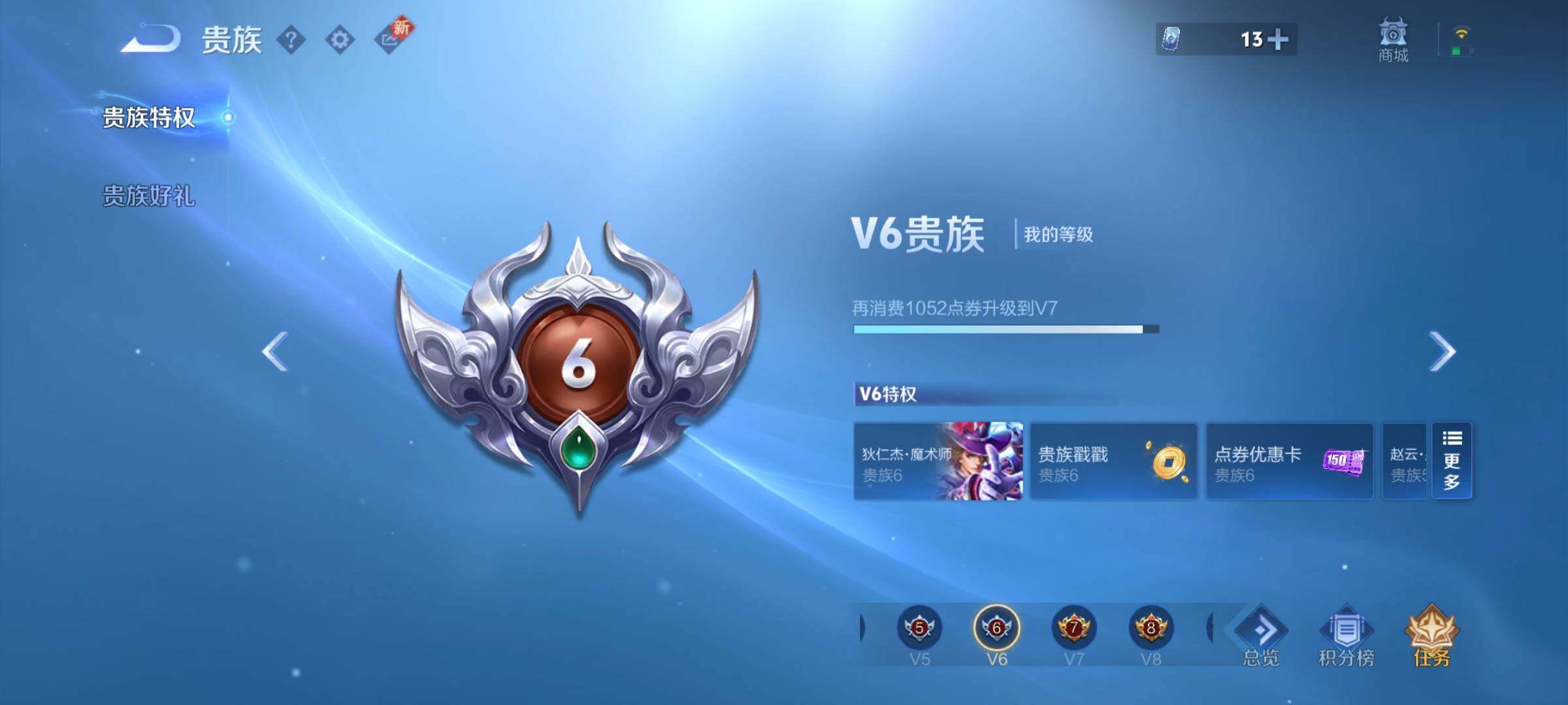 WZQM3388952王者荣耀账号详情图26 WZQM3388952王者荣耀账号详情图26