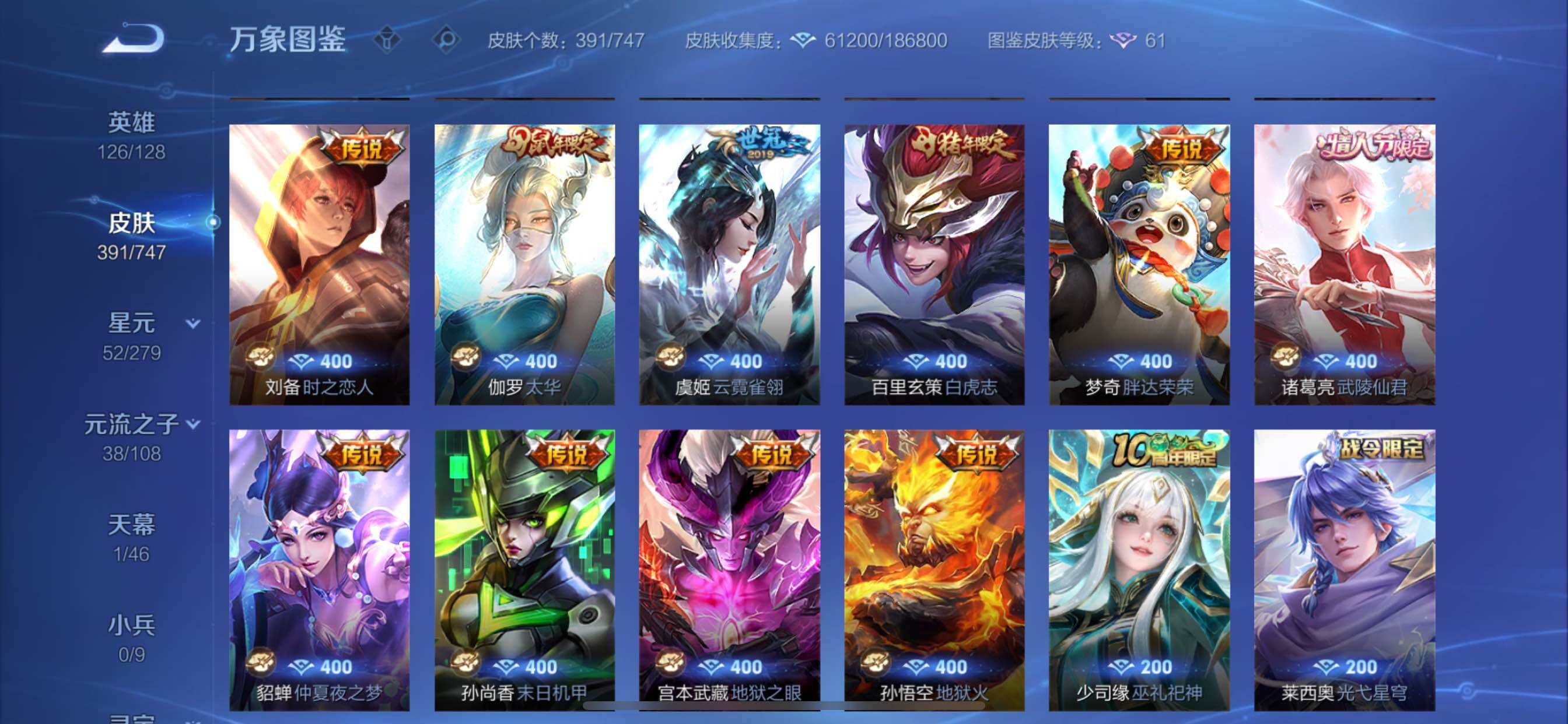 WZCMY3389533王者荣耀账号详情图8