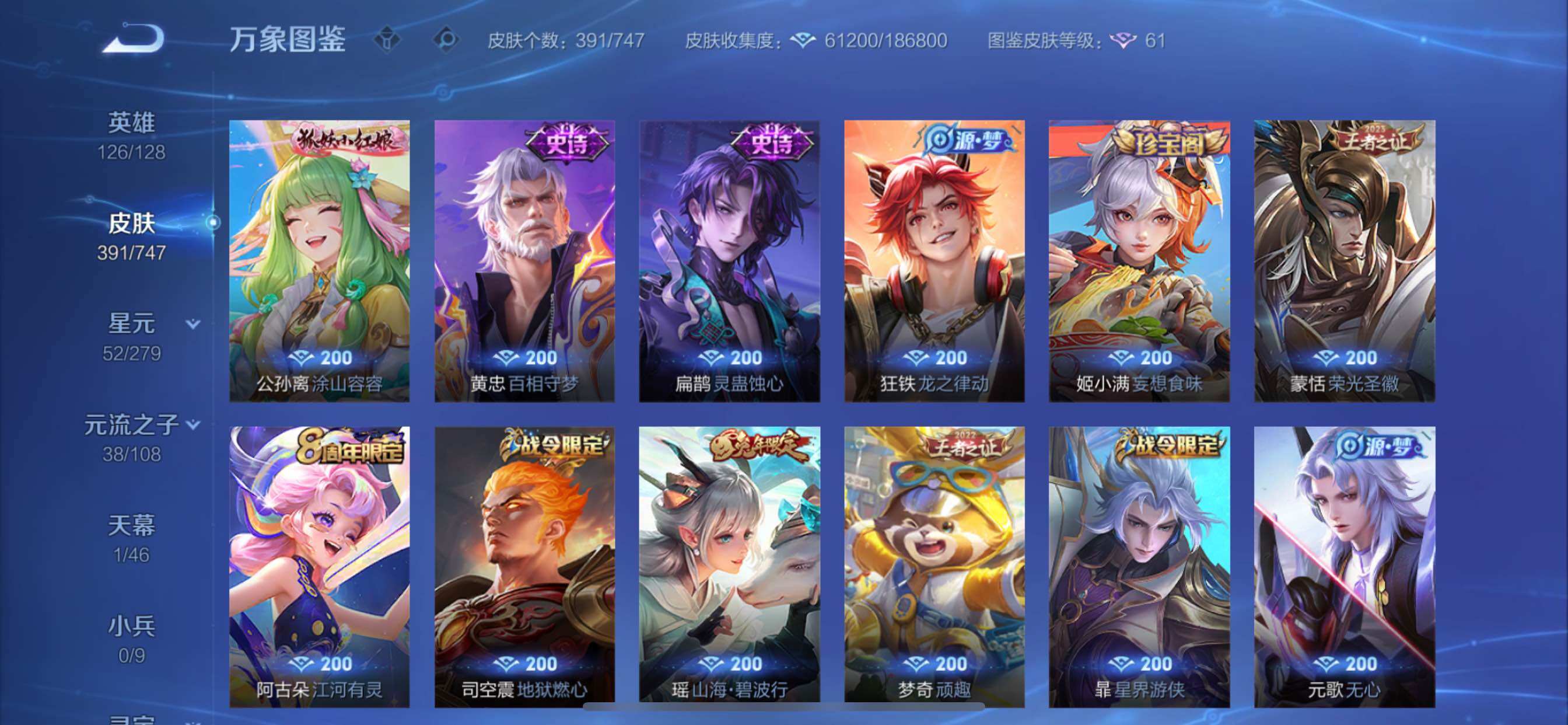 WZCMY3389533王者荣耀账号详情图9