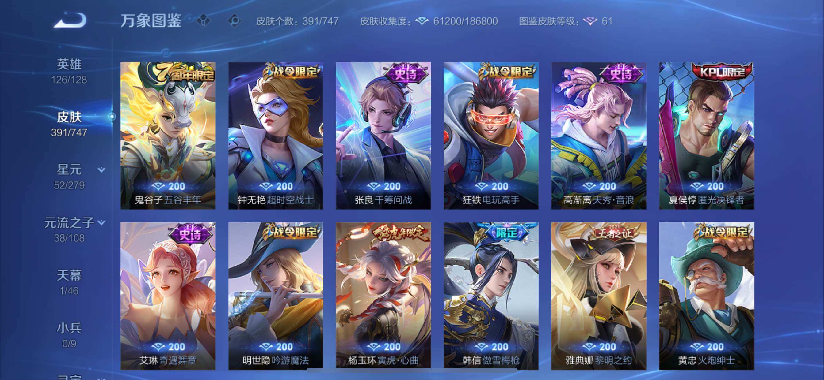 WZCMY3389533王者荣耀账号详情图10