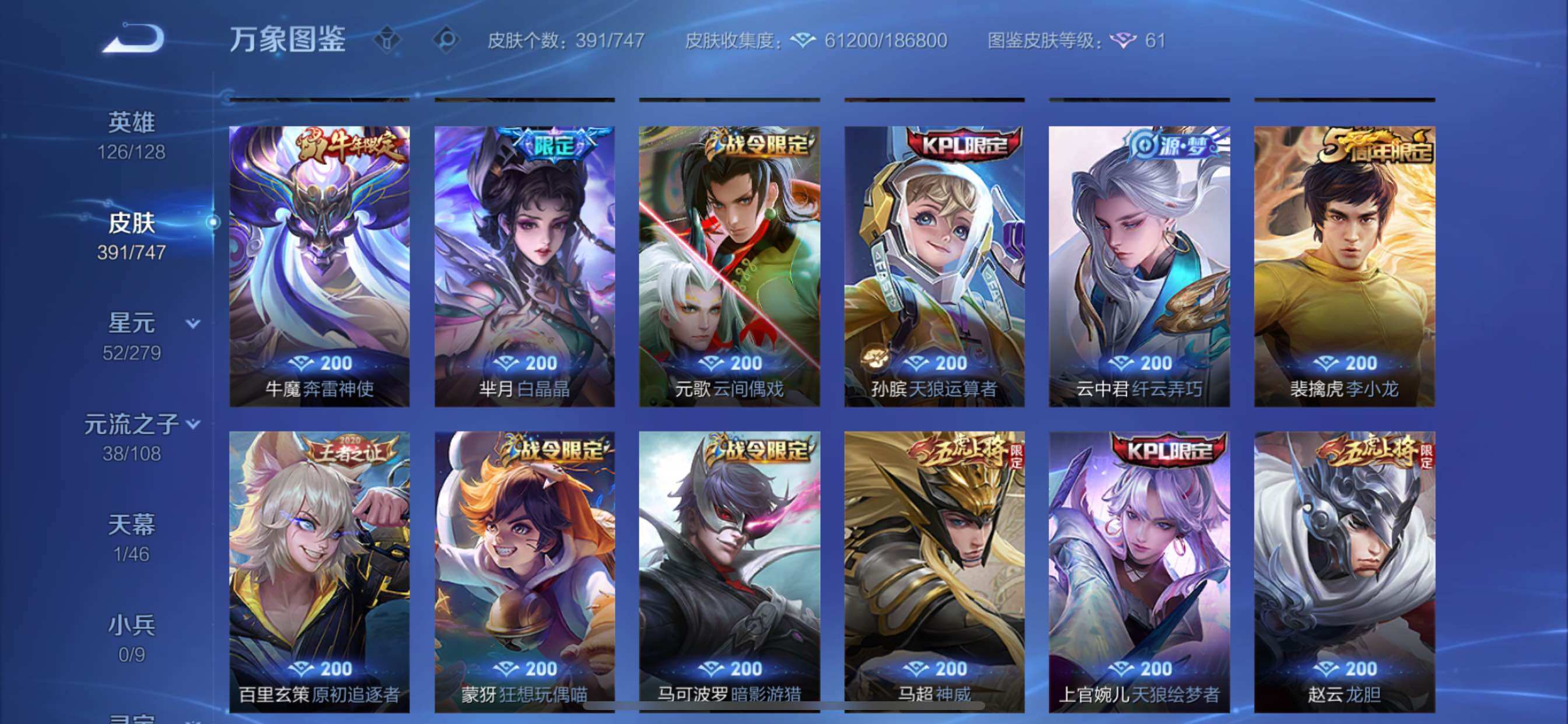 WZCMY3389533王者荣耀账号详情图12