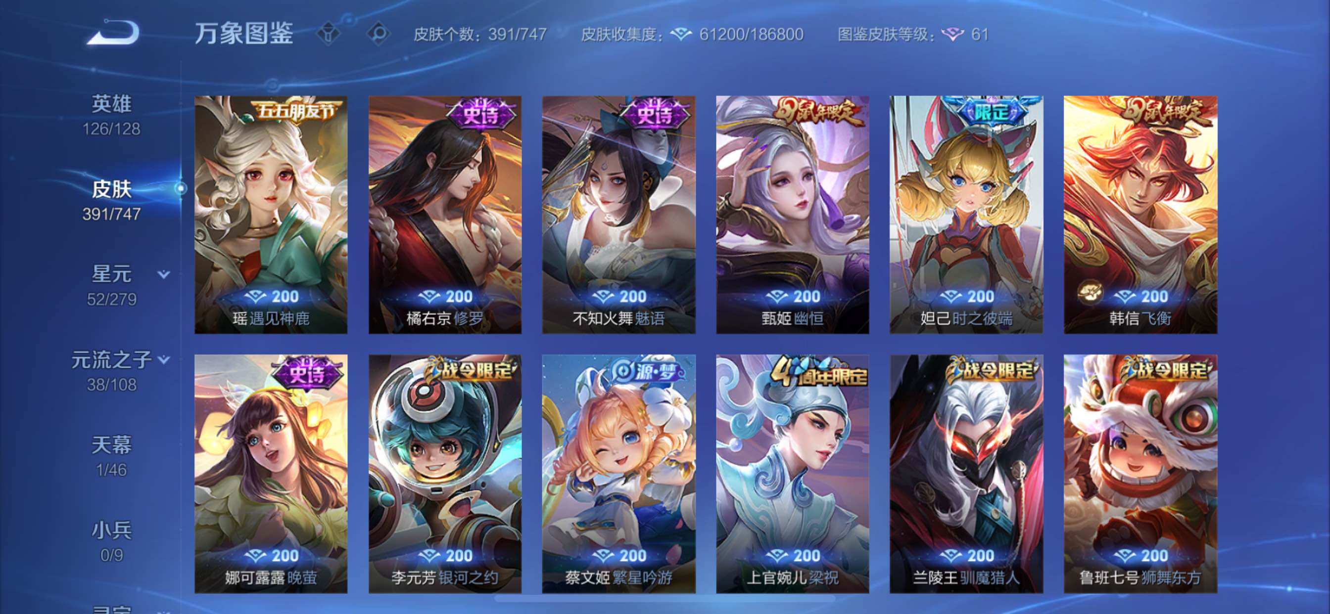 WZCMY3389533王者荣耀账号详情图13