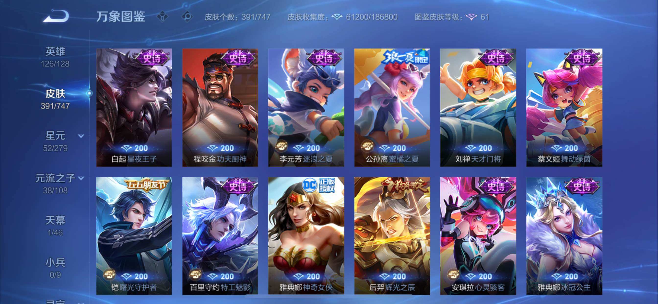 WZCMY3389533王者荣耀账号详情图15