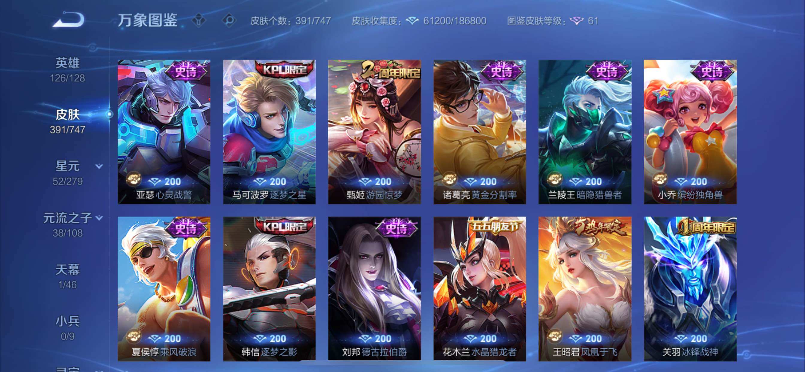 WZCMY3389533王者荣耀账号详情图16